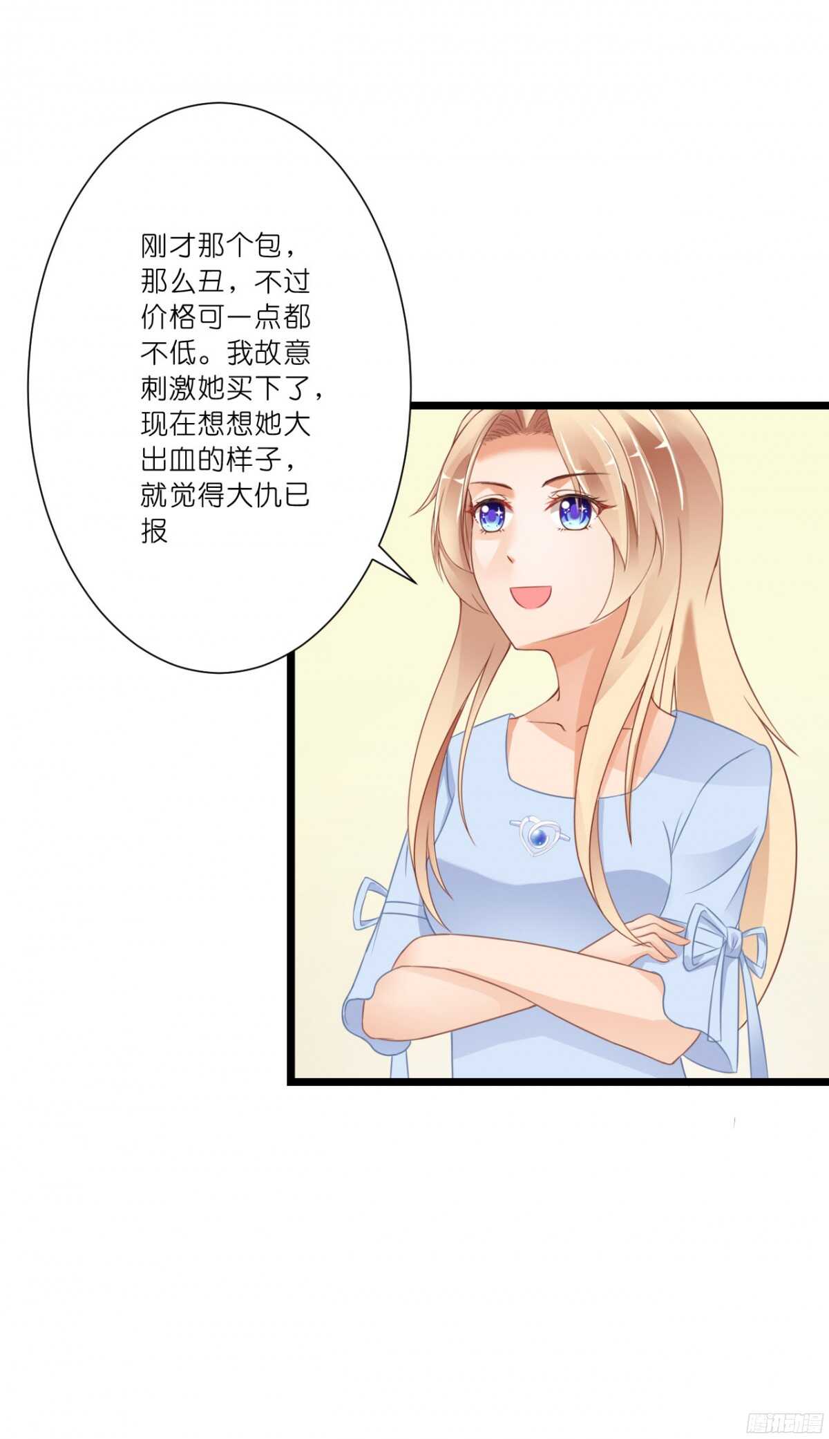 《我要霸占你的吻》本女王又岂是你能惹的? 第49页