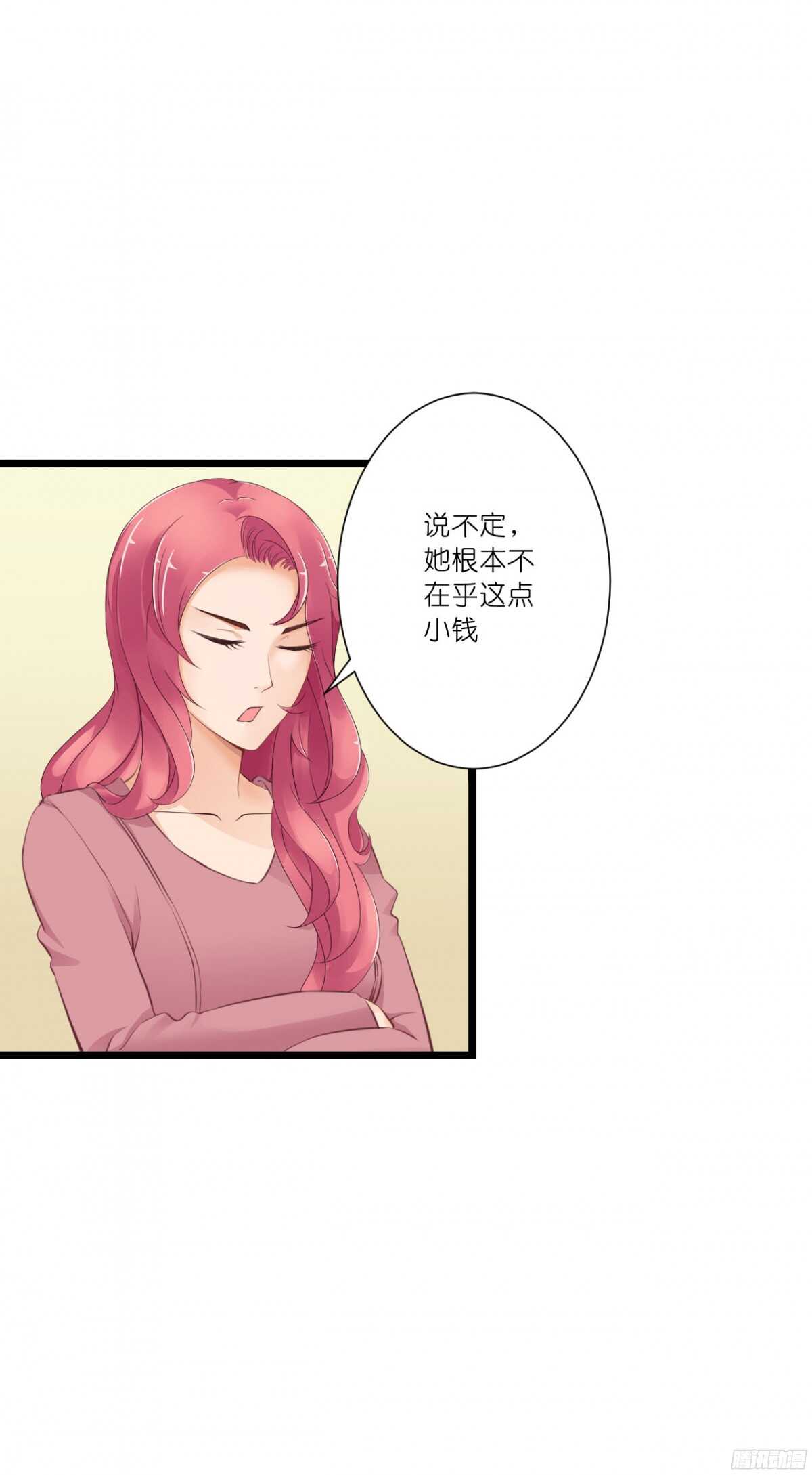 《我要霸占你的吻》本女王又岂是你能惹的? 第50页
