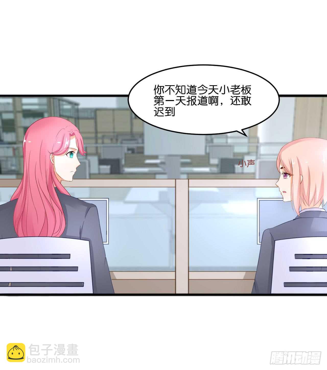 《我要霸占你的吻》我们结婚了（下） 第13页