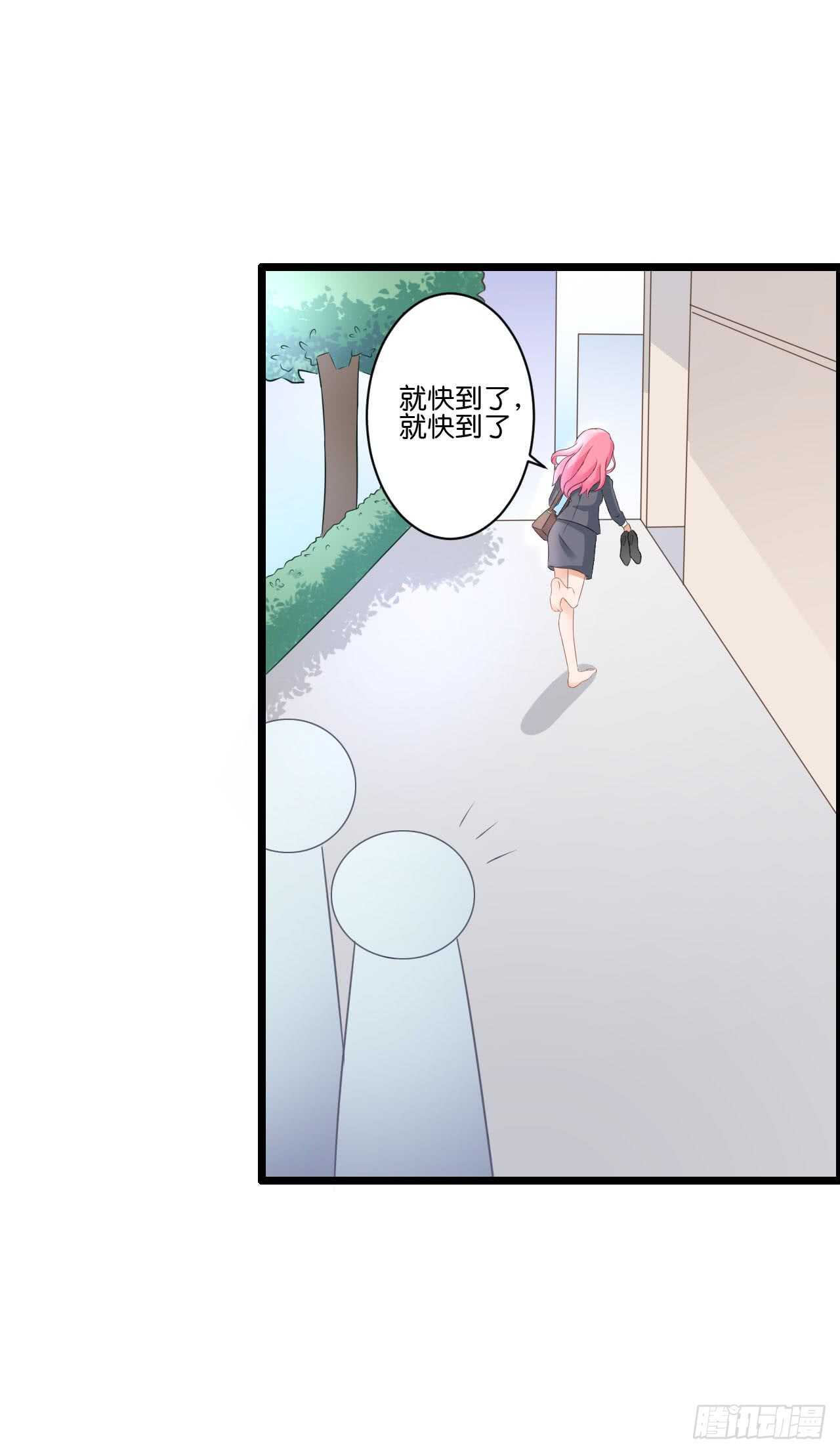 《我要霸占你的吻》我们结婚了（下） 第8页