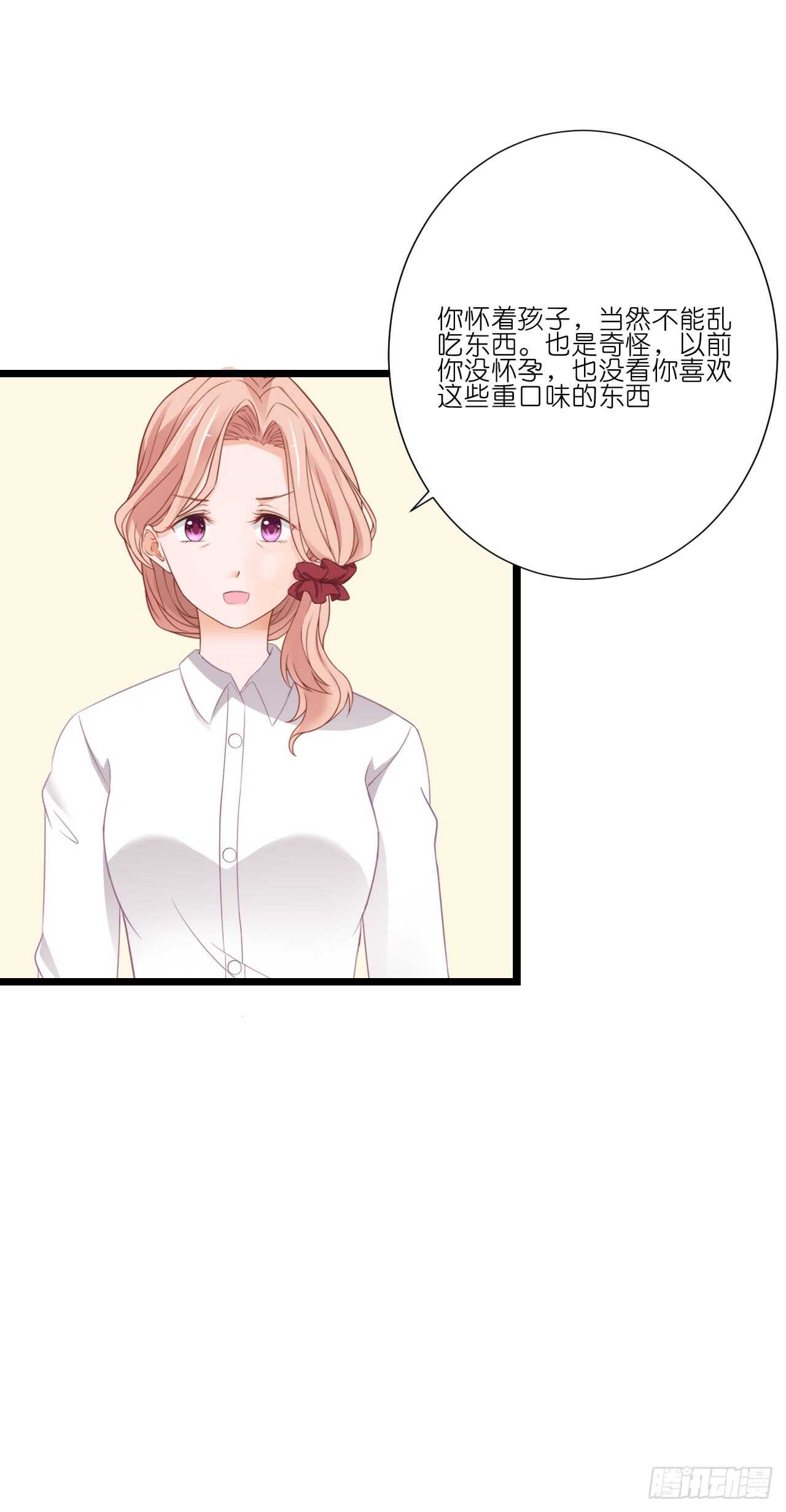 《我要霸占你的吻》你到底是不是亲爸！ 第12页