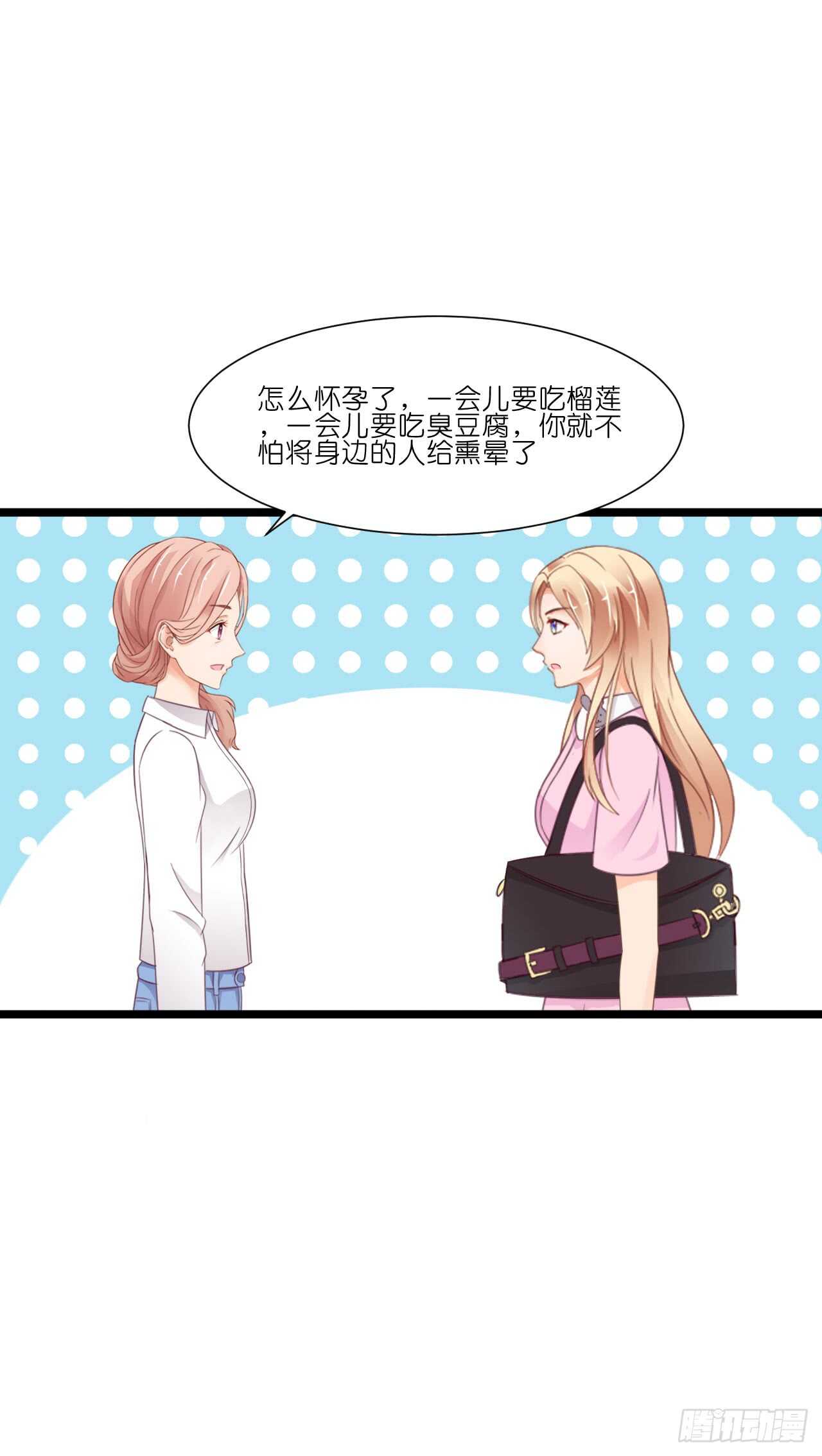 《我要霸占你的吻》你到底是不是亲爸！ 第14页