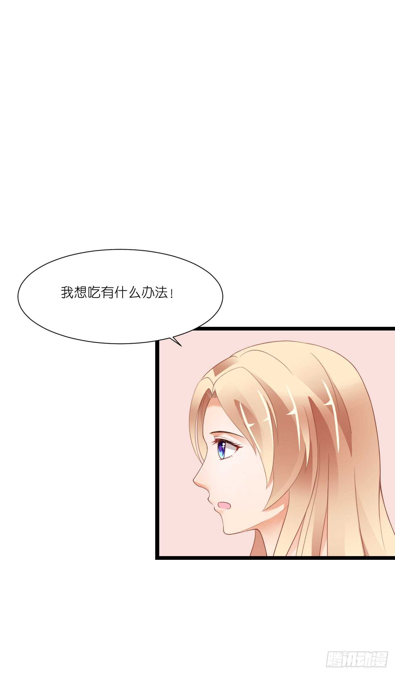 《我要霸占你的吻》你到底是不是亲爸！ 第15页