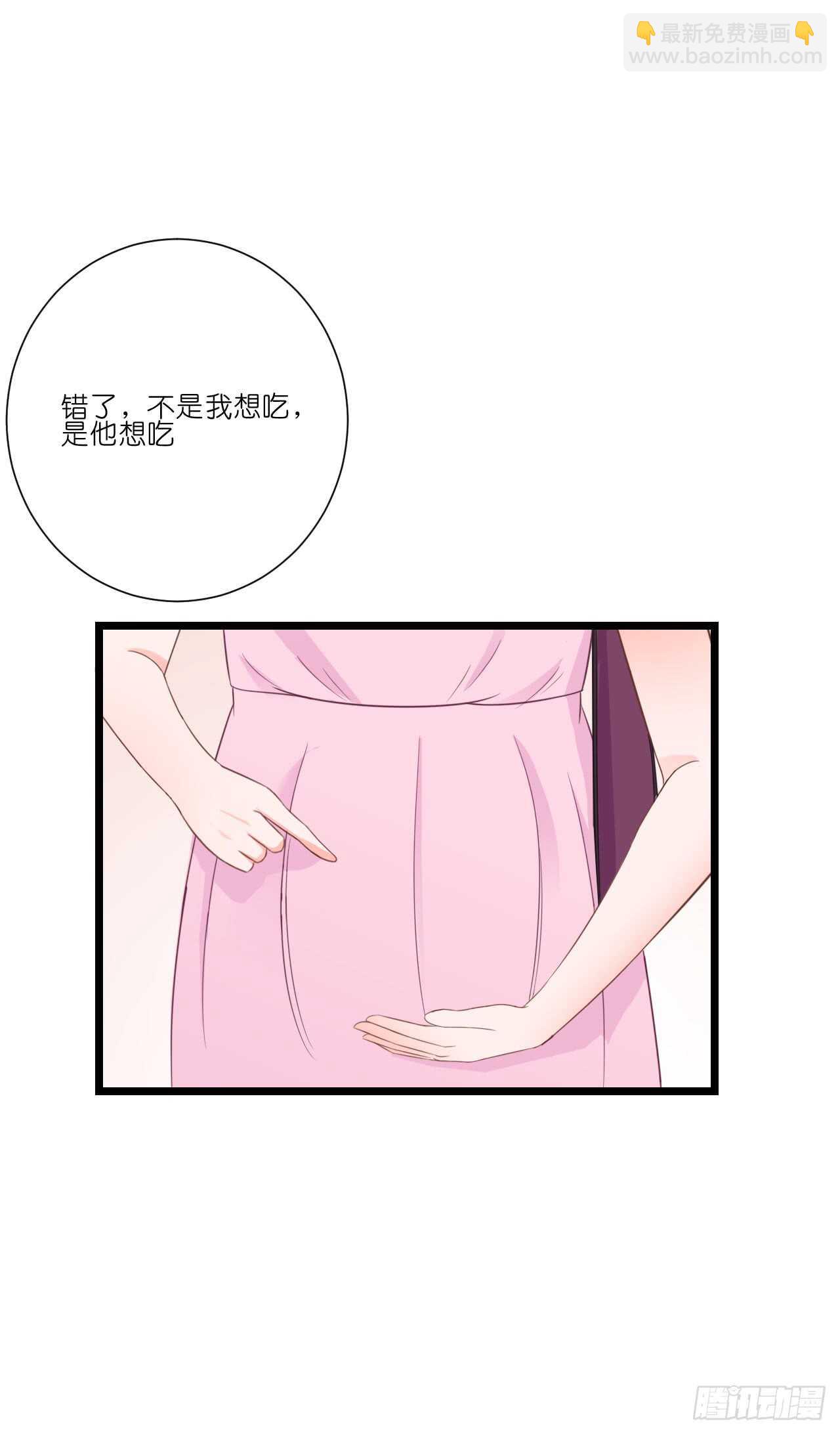 《我要霸占你的吻》你到底是不是亲爸！ 第16页