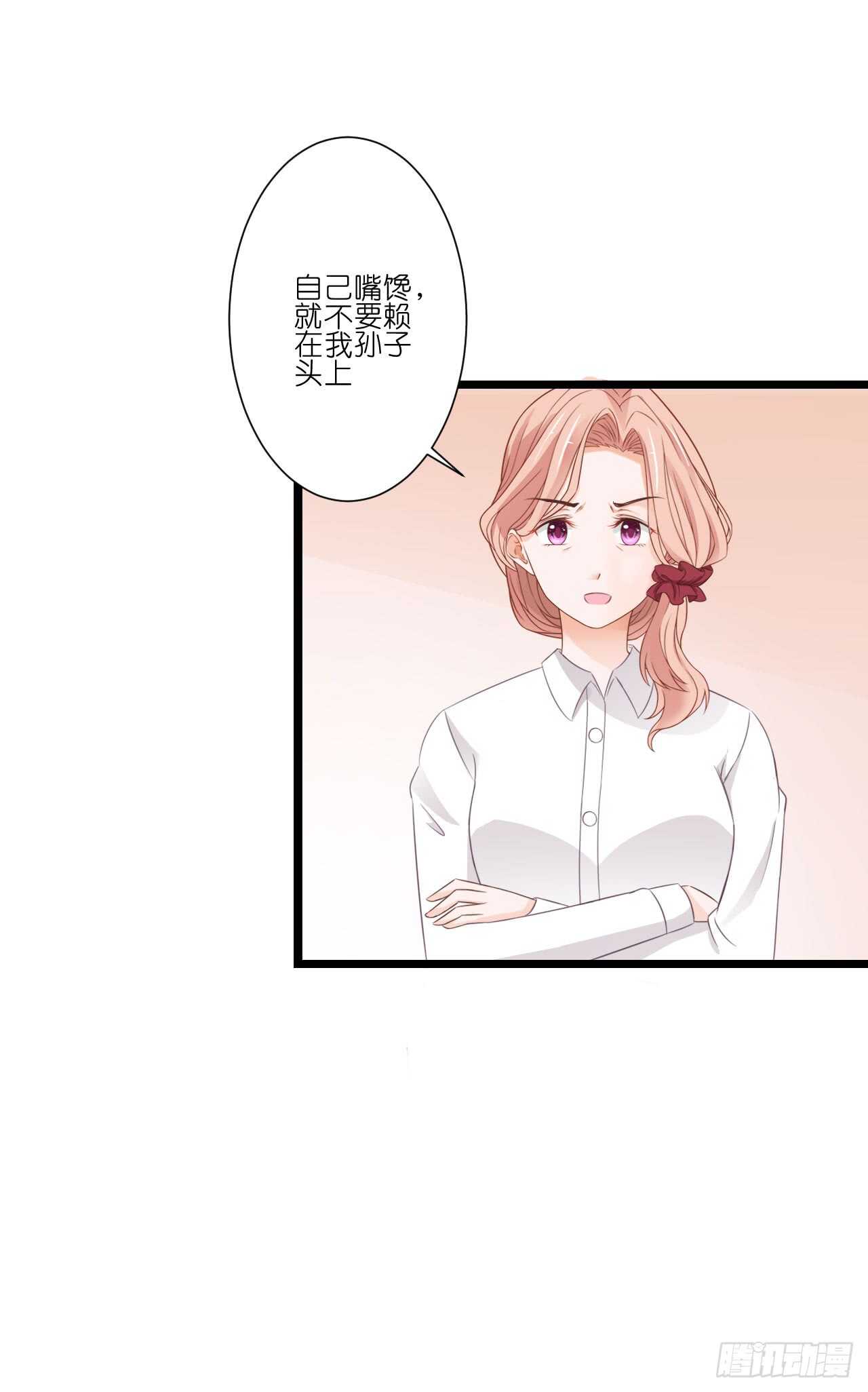 《我要霸占你的吻》你到底是不是亲爸！ 第17页