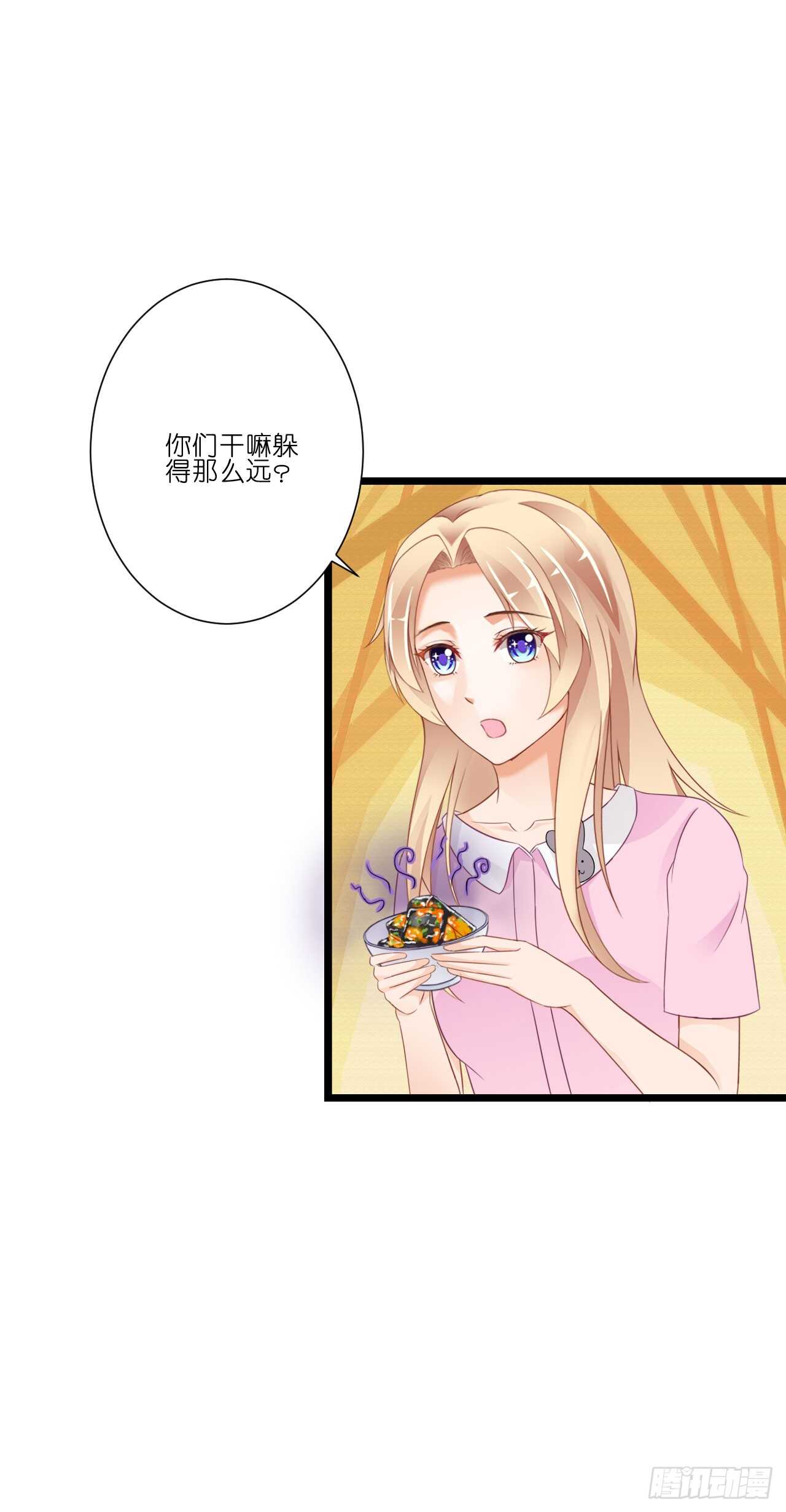 《我要霸占你的吻》你到底是不是亲爸！ 第21页