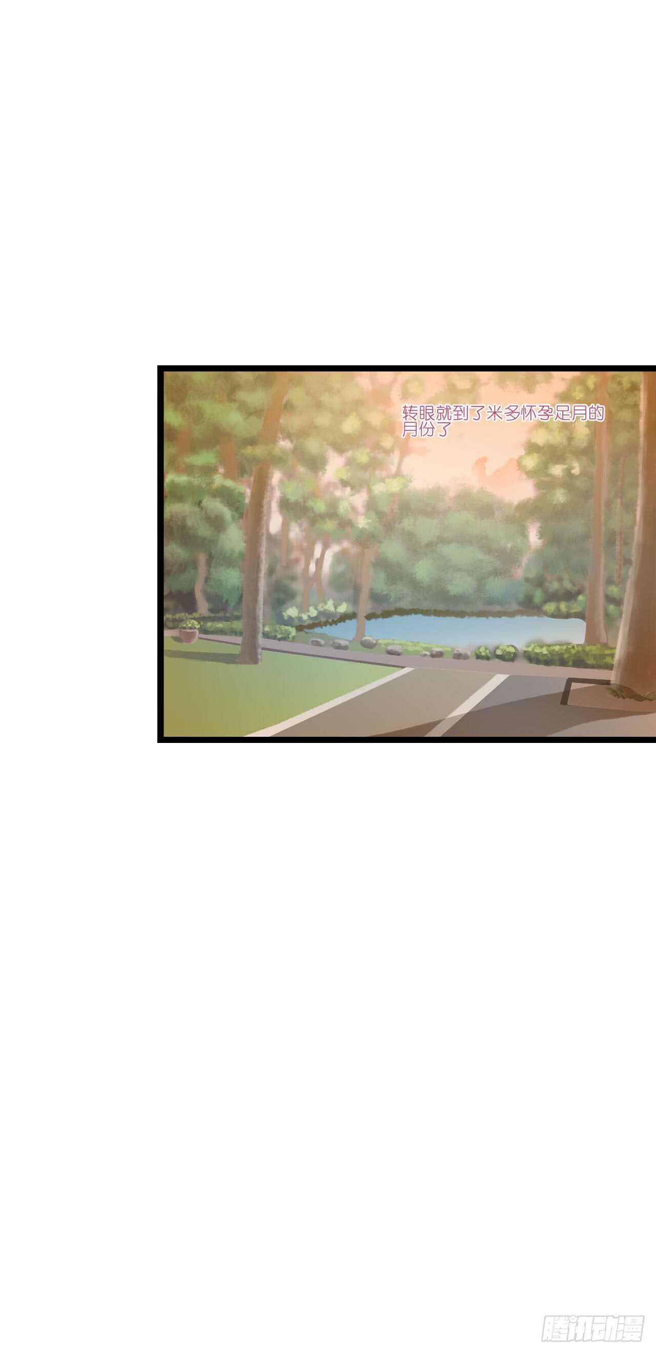 《我要霸占你的吻》你到底是不是亲爸！ 第23页