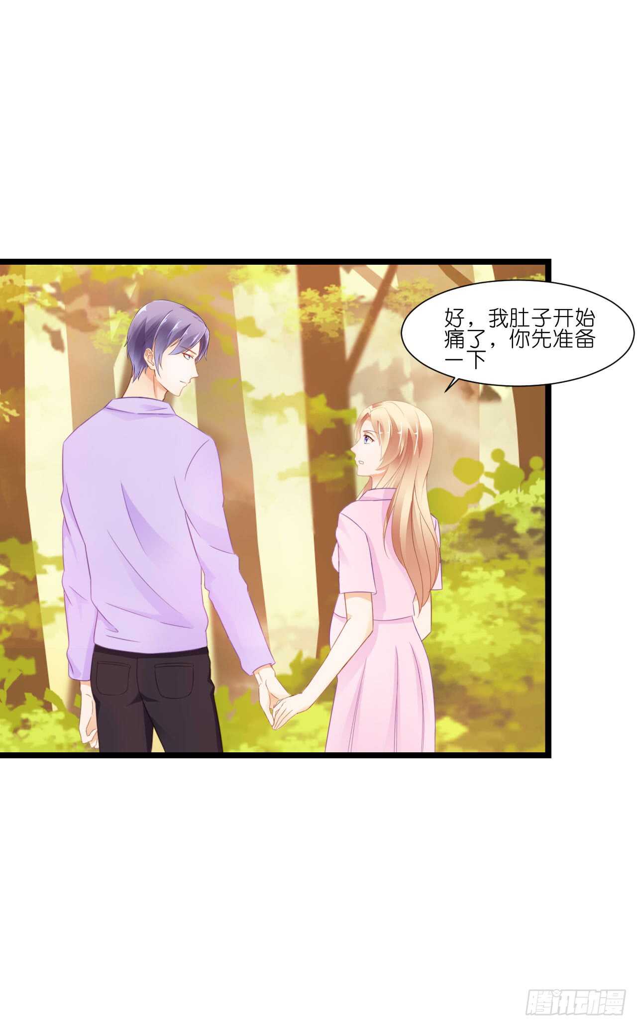 《我要霸占你的吻》你到底是不是亲爸！ 第28页