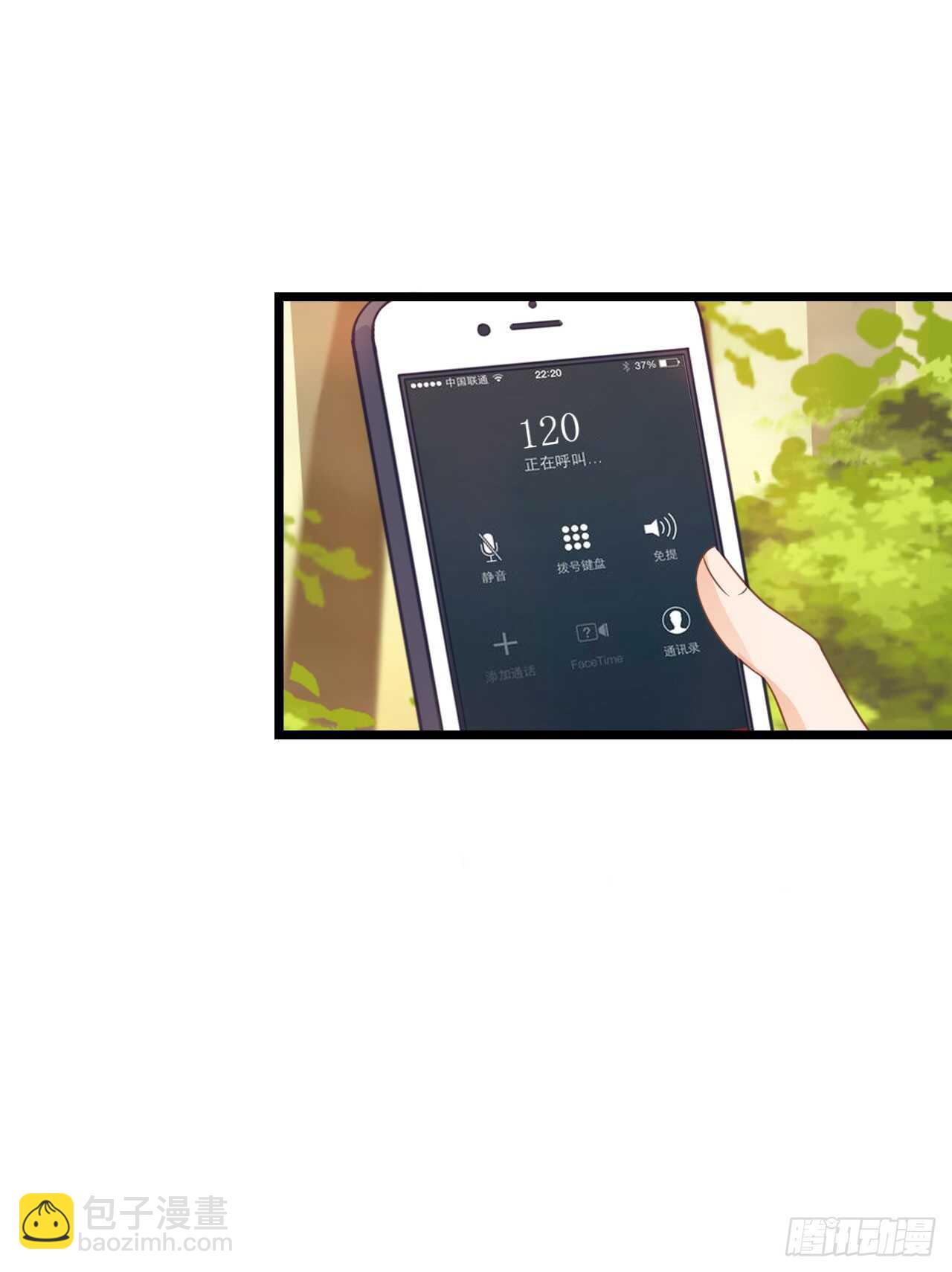 《我要霸占你的吻》你到底是不是亲爸！ 第32页