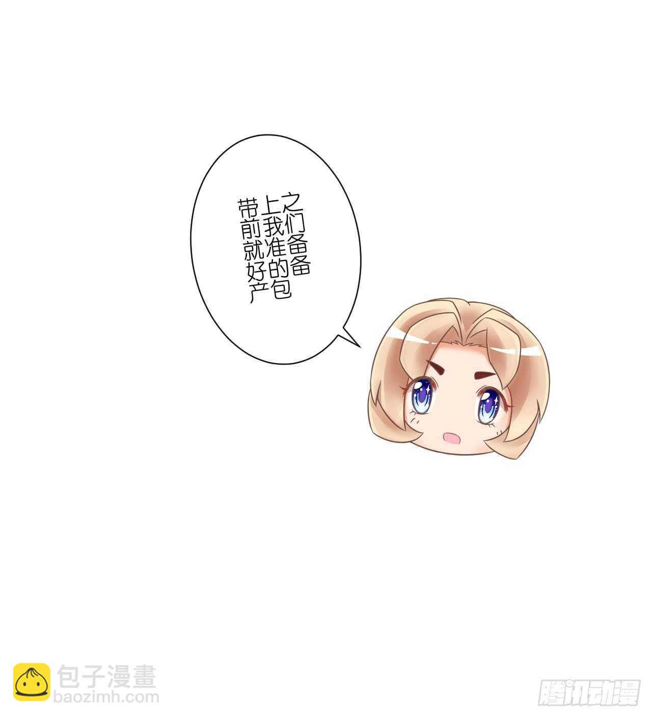 《我要霸占你的吻》你到底是不是亲爸！ 第39页