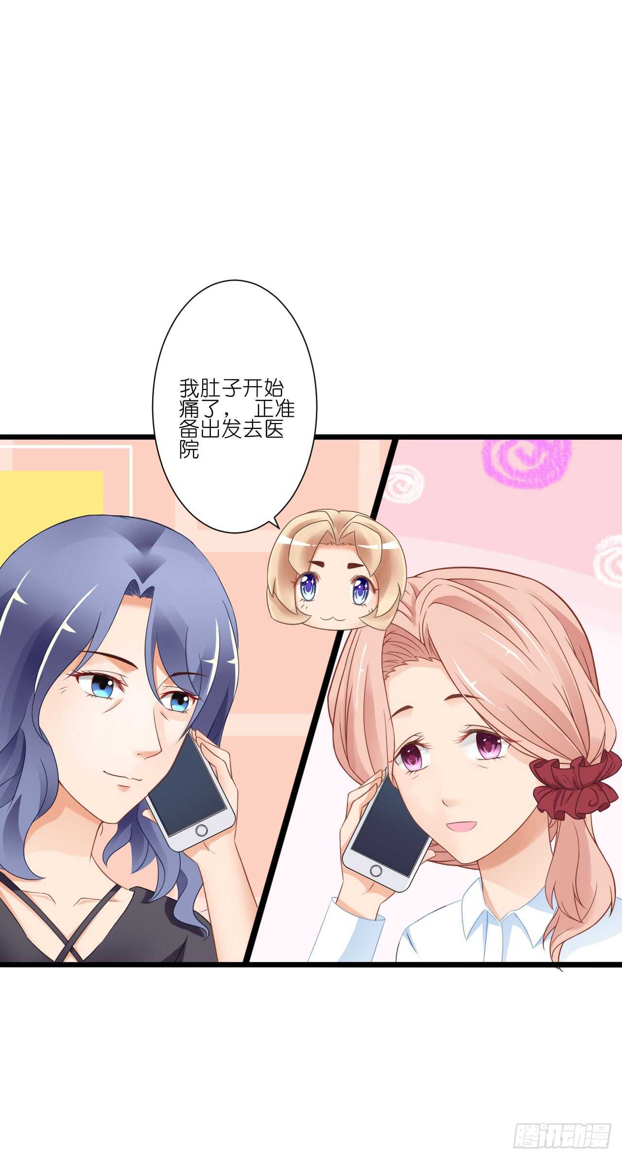 《我要霸占你的吻》你到底是不是亲爸！ 第41页