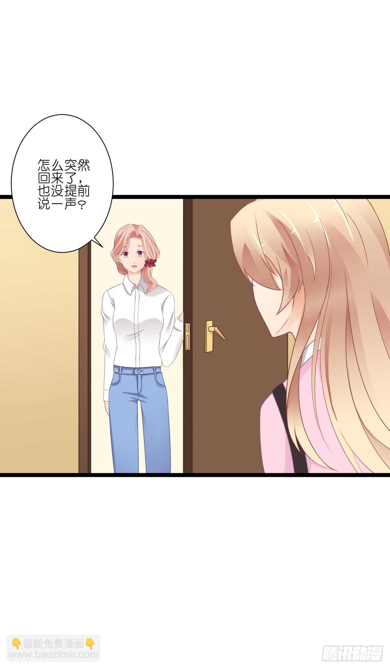 《我要霸占你的吻》你到底是不是亲爸！ 第7页