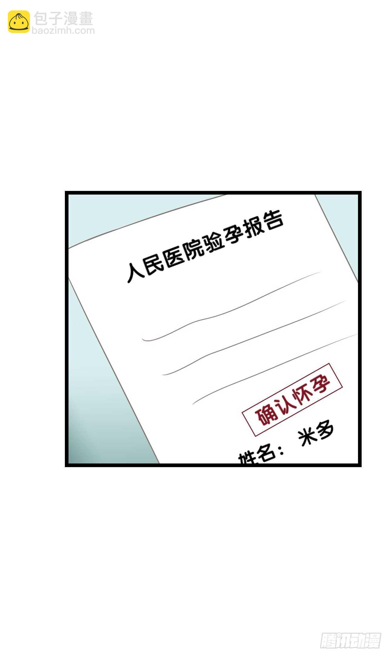 《我要霸占你的吻》这一定是假的消息！ 第10页