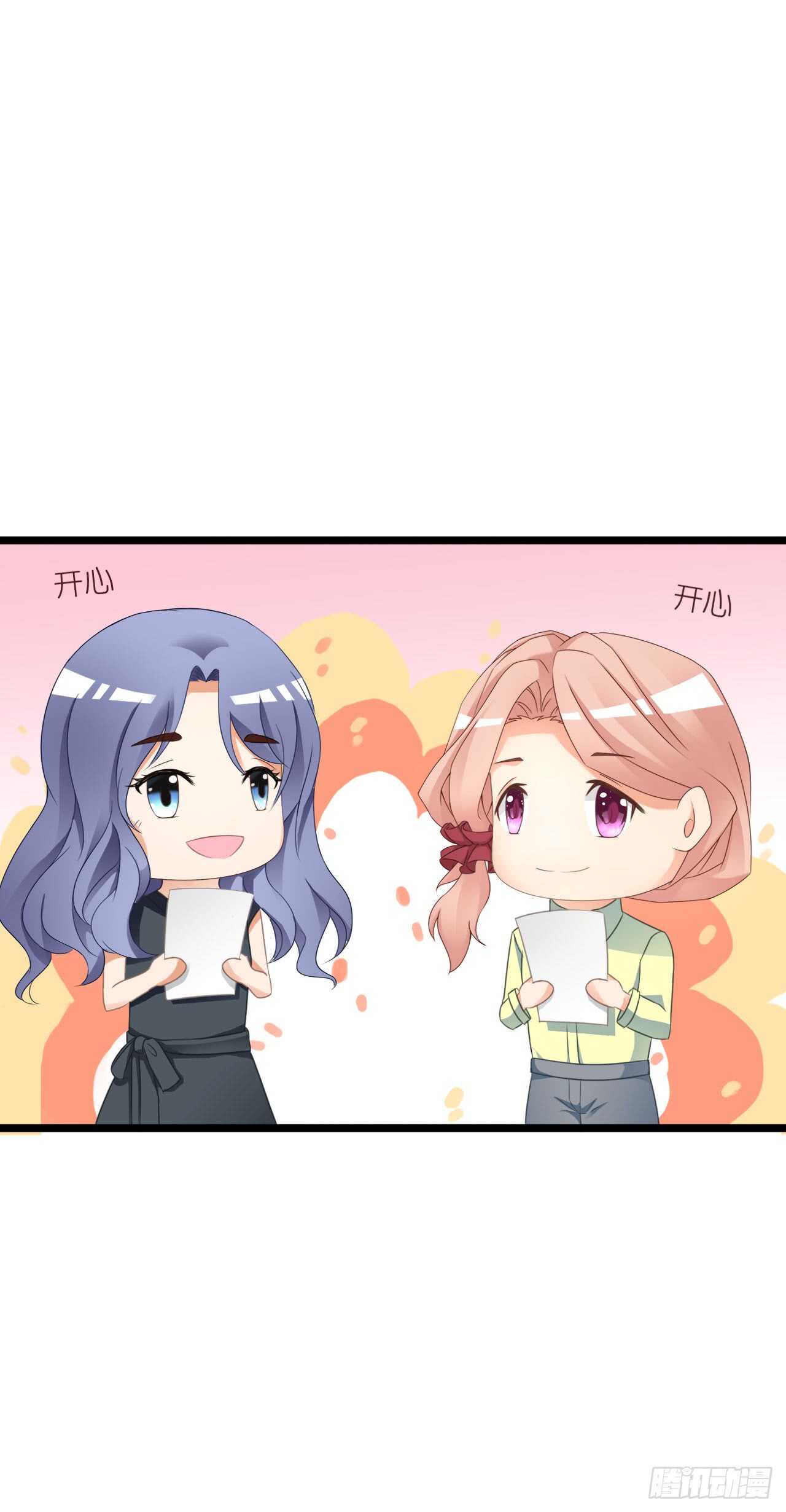 《我要霸占你的吻》这一定是假的消息！ 第11页