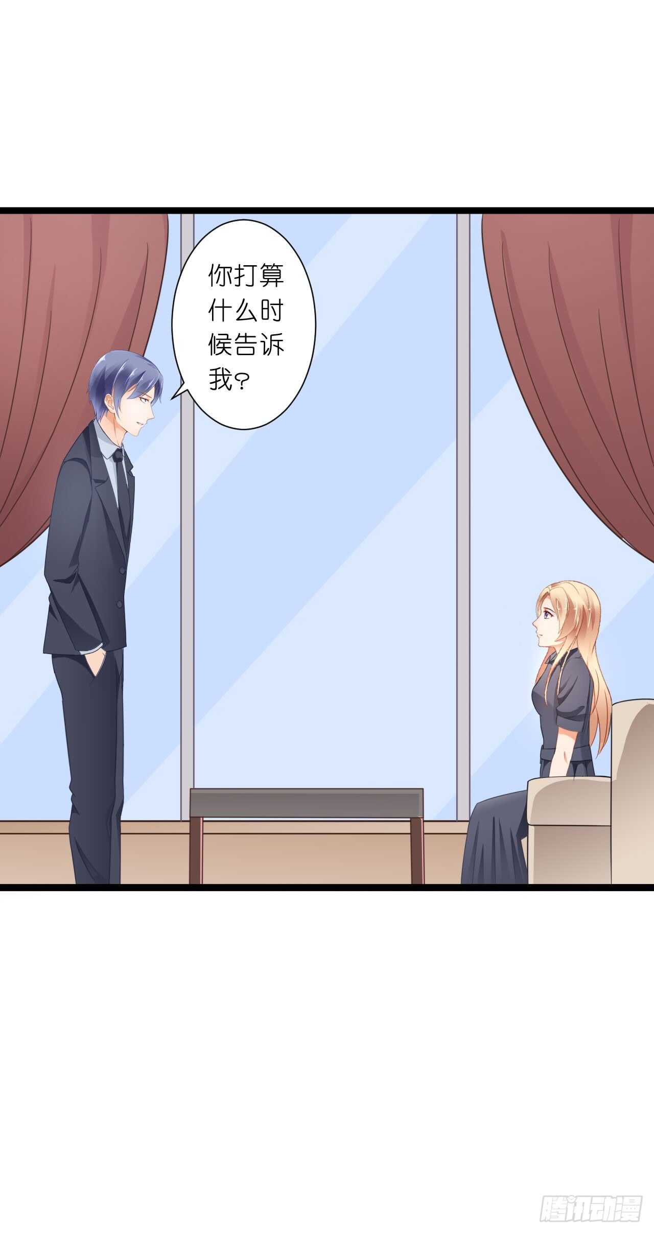 《我要霸占你的吻》这一定是假的消息！ 第19页