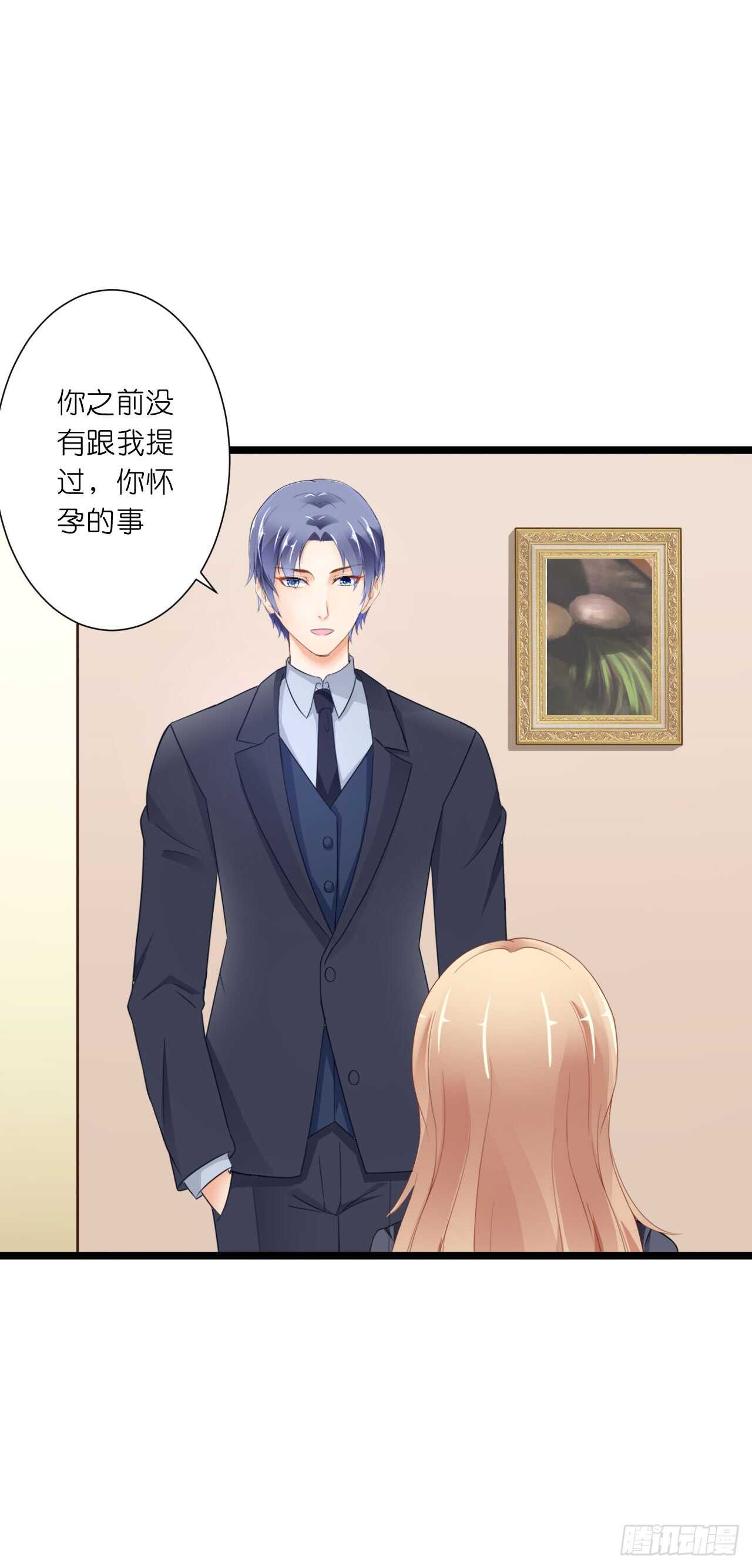 《我要霸占你的吻》这一定是假的消息！ 第21页