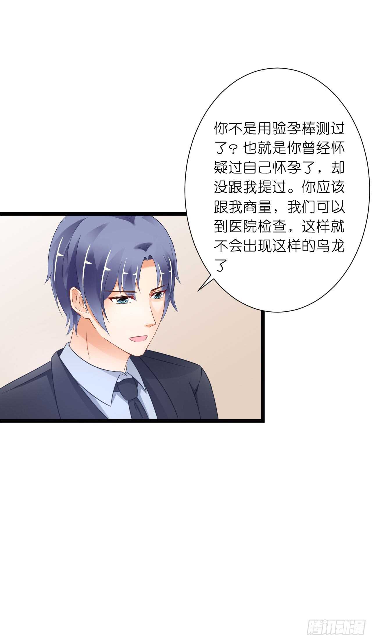 《我要霸占你的吻》这一定是假的消息！ 第22页