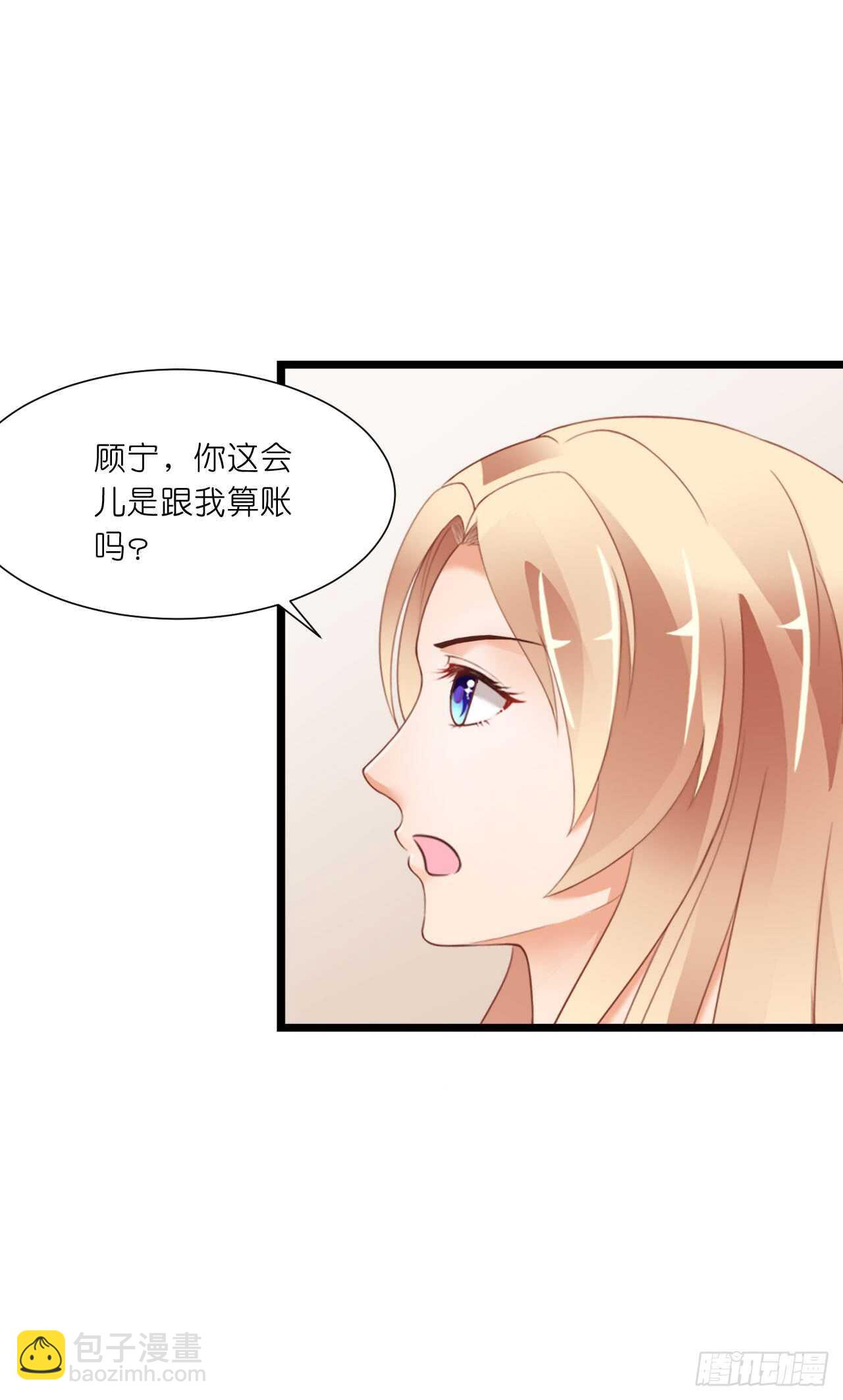 《我要霸占你的吻》这一定是假的消息！ 第23页