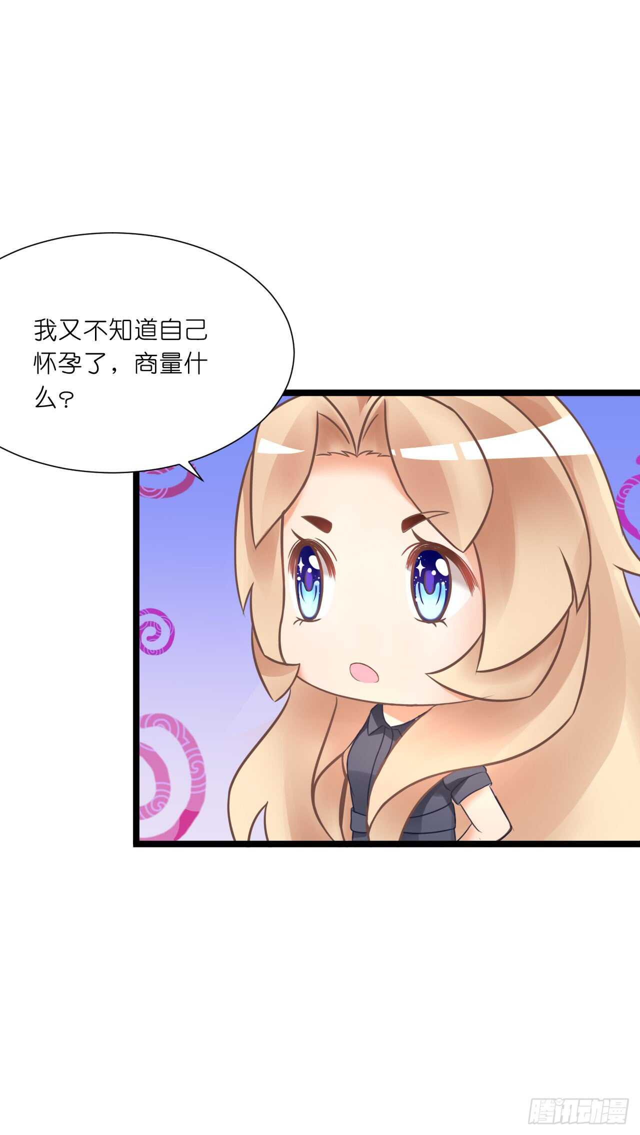 《我要霸占你的吻》这一定是假的消息！ 第25页