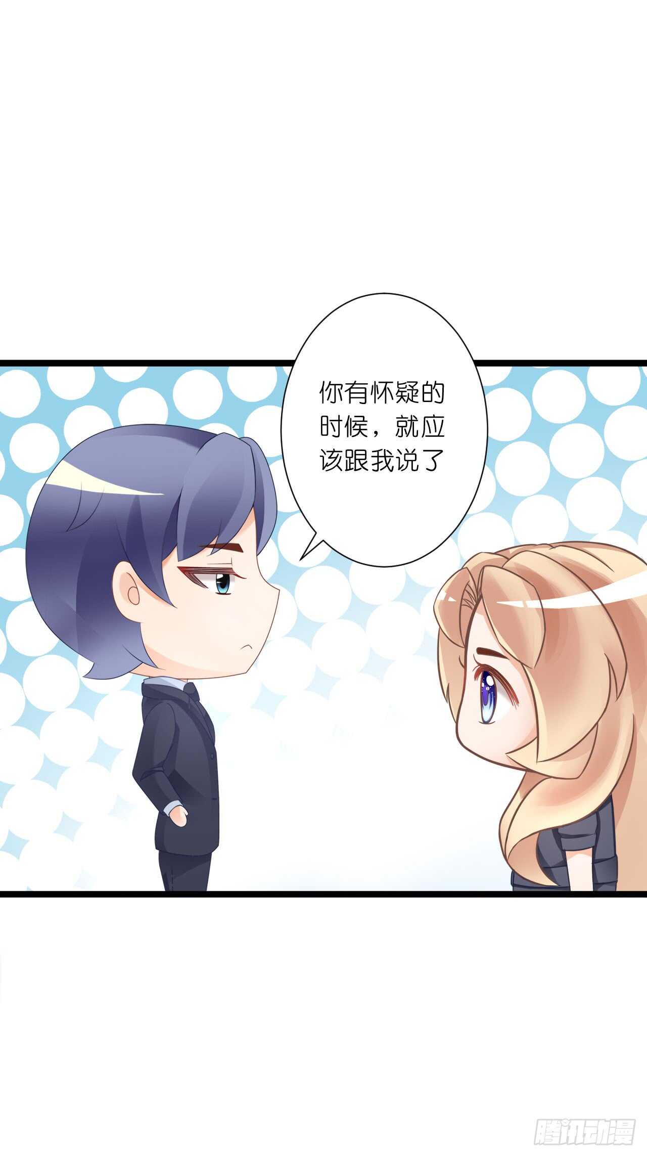 《我要霸占你的吻》这一定是假的消息！ 第26页