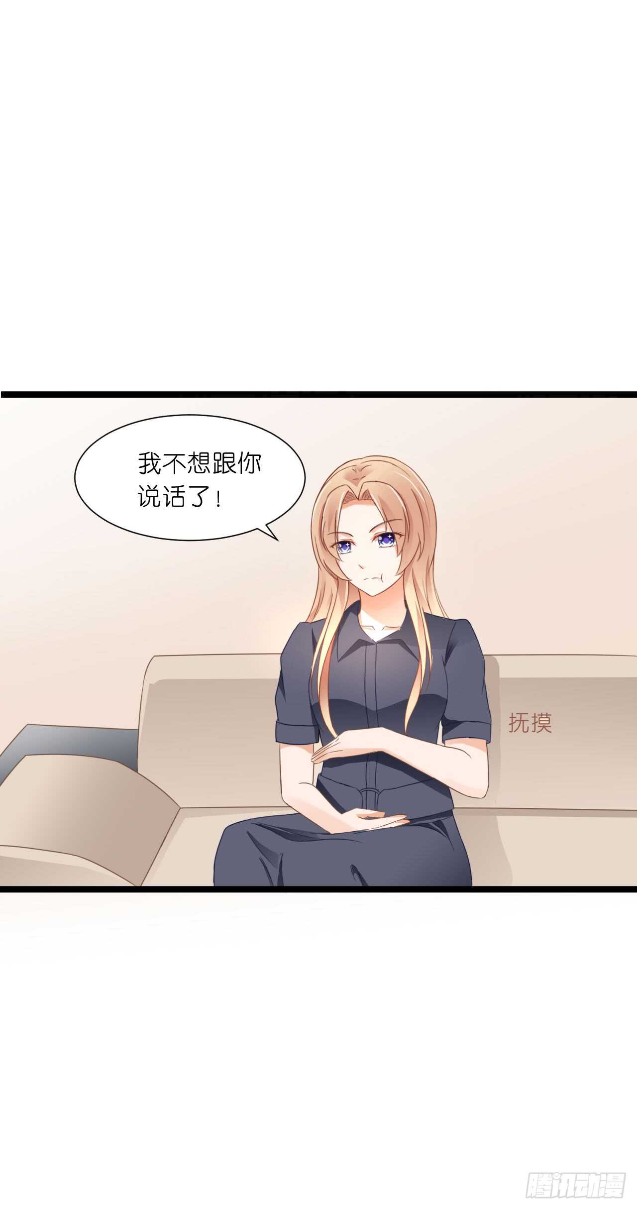 《我要霸占你的吻》这一定是假的消息！ 第27页