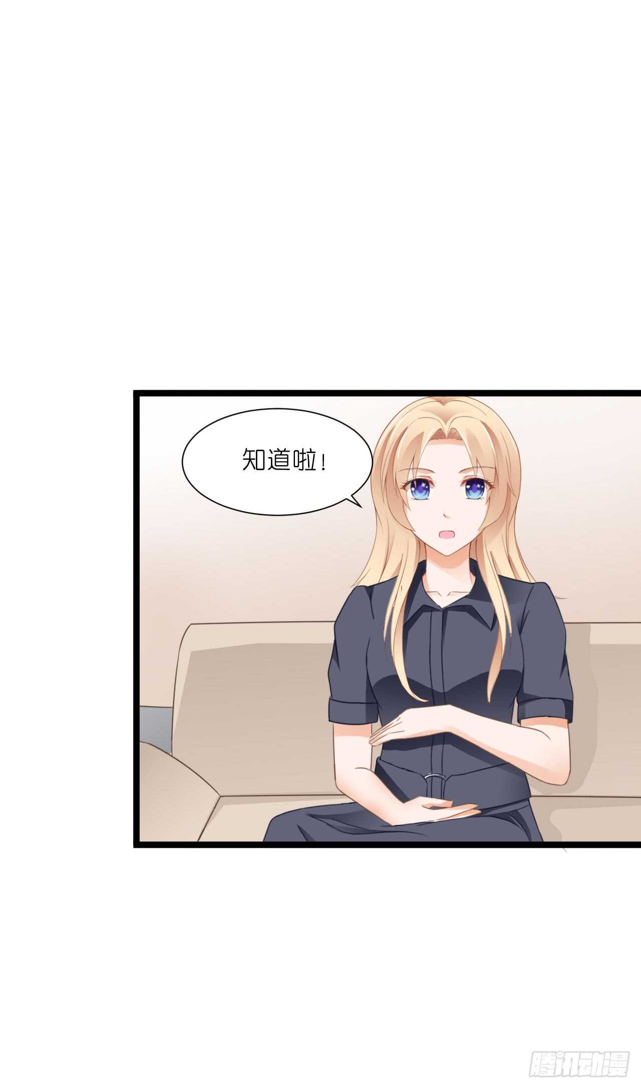 《我要霸占你的吻》这一定是假的消息！ 第30页