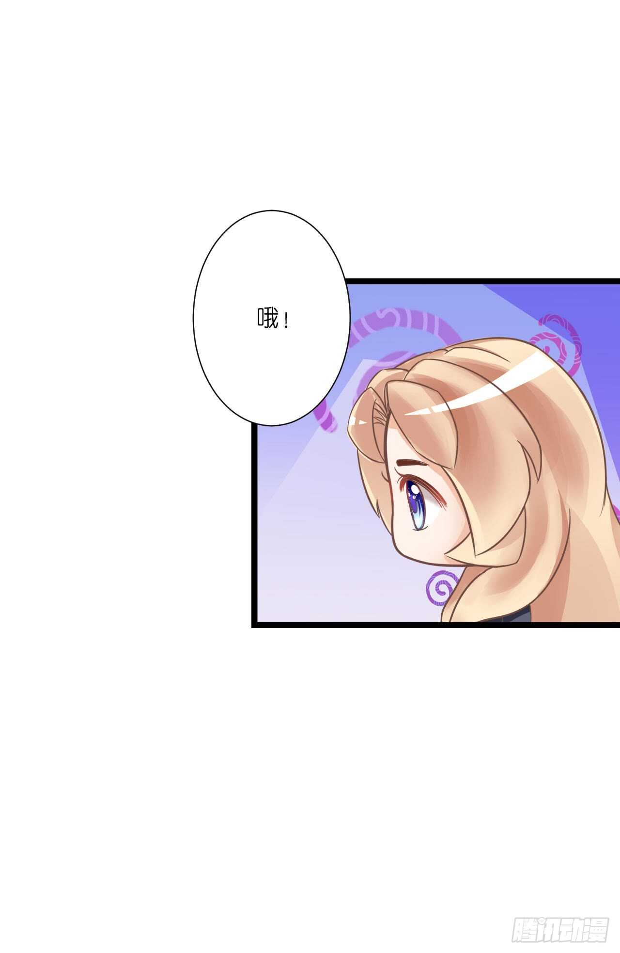 《我要霸占你的吻》这一定是假的消息！ 第33页