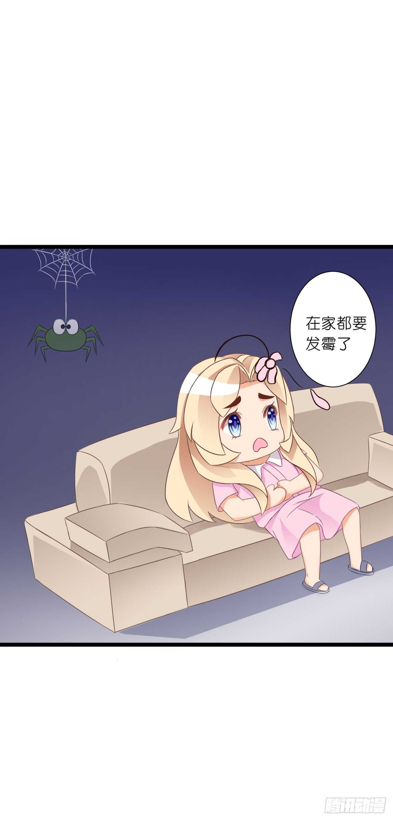 《我要霸占你的吻》这一定是假的消息！ 第35页