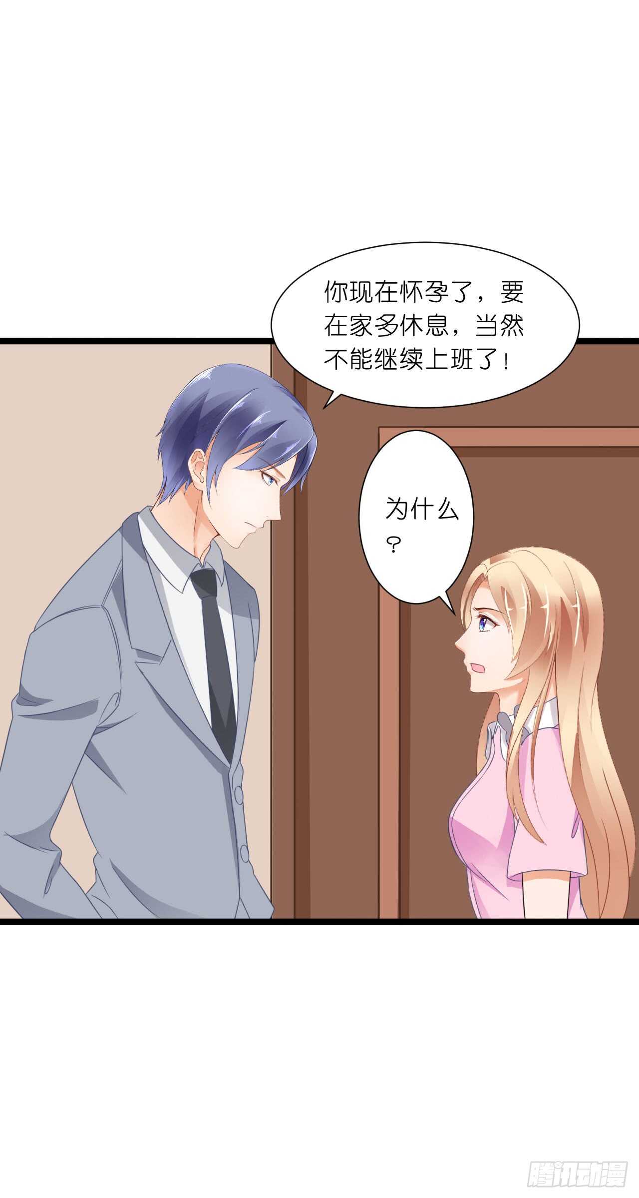 《我要霸占你的吻》这一定是假的消息！ 第37页