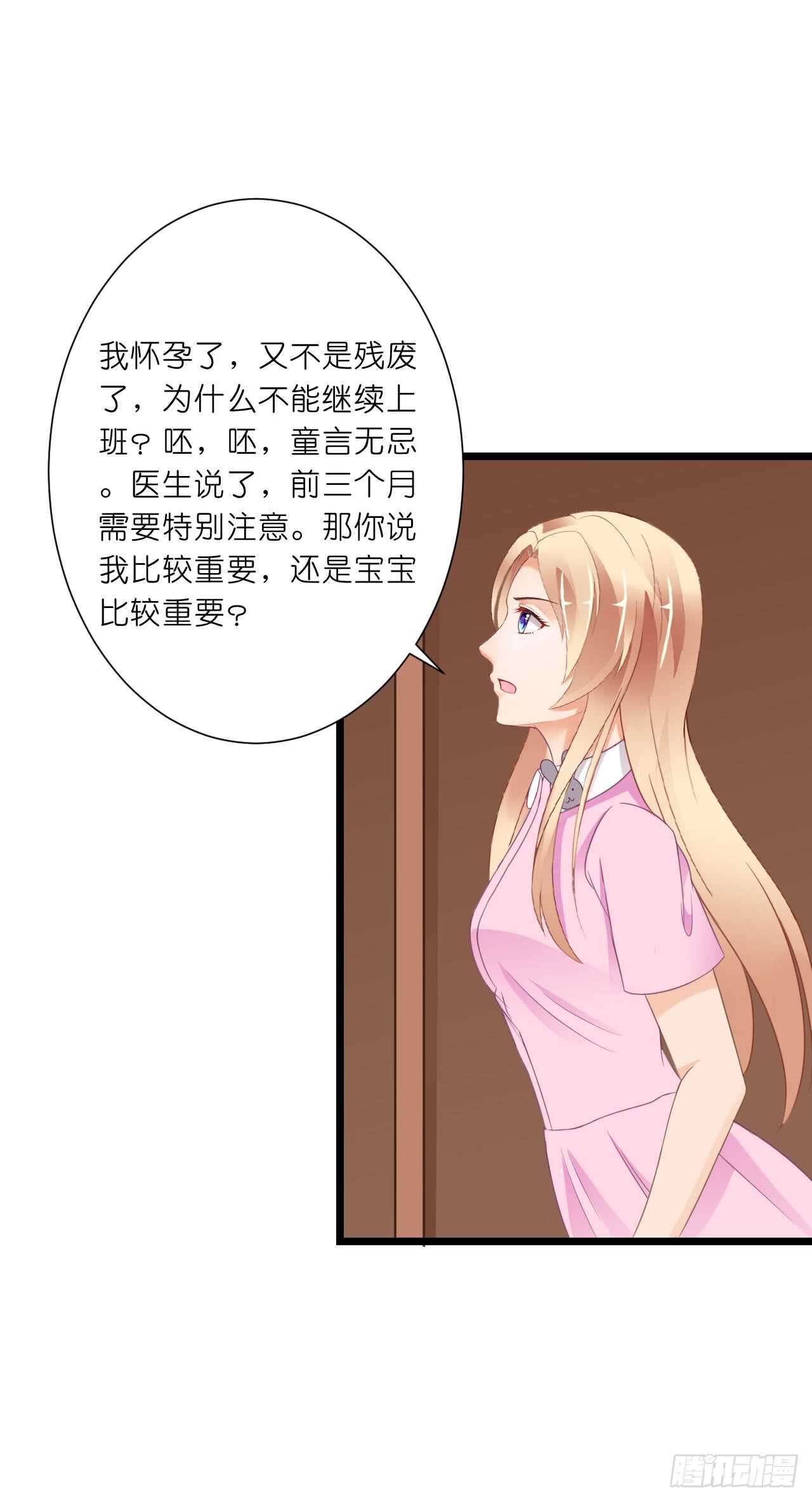 《我要霸占你的吻》这一定是假的消息！ 第38页