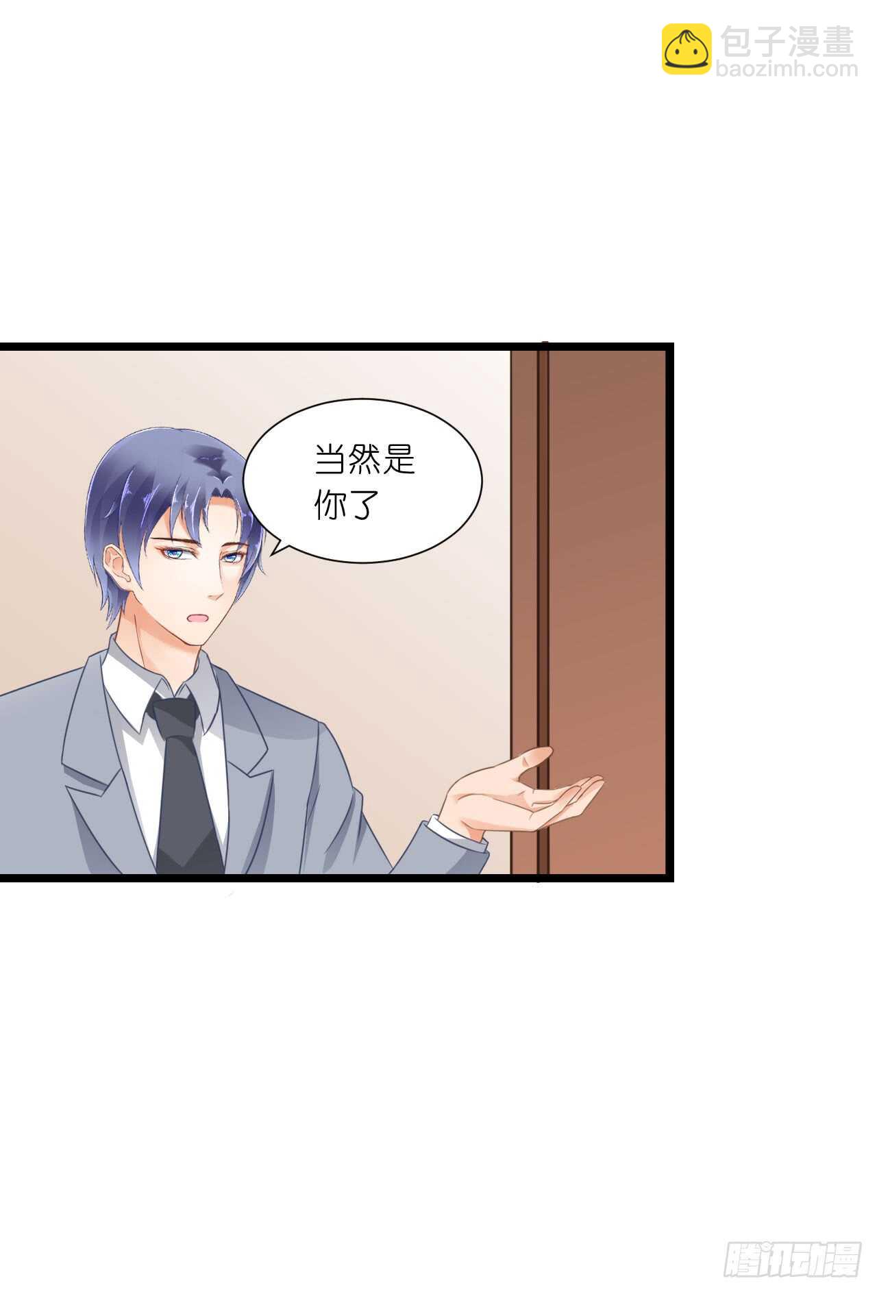《我要霸占你的吻》这一定是假的消息！ 第41页