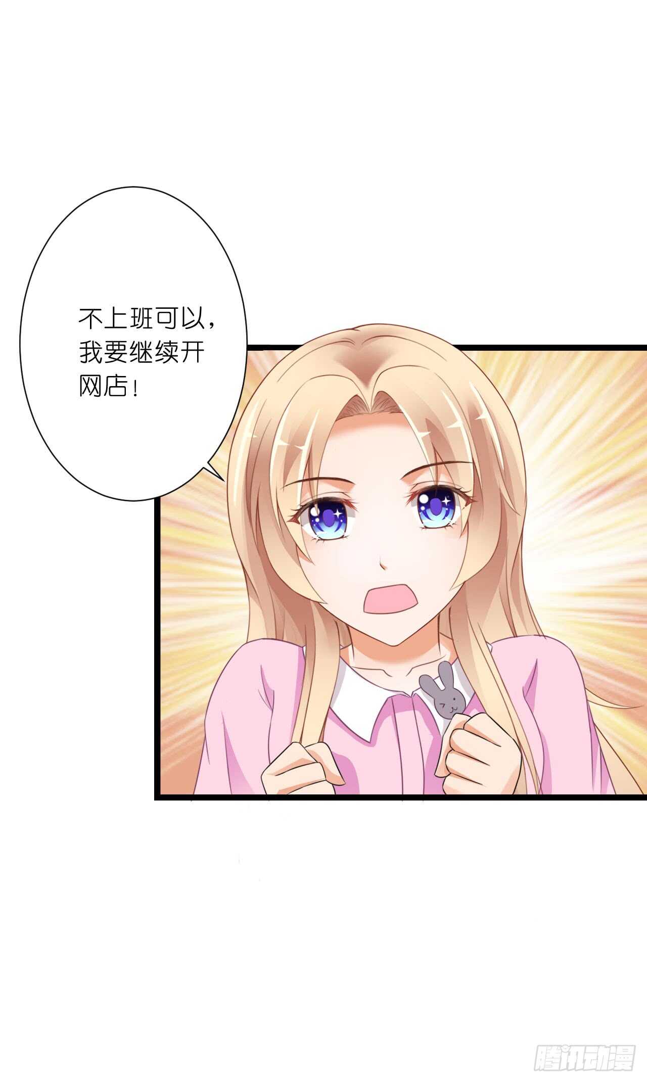 《我要霸占你的吻》这一定是假的消息！ 第42页