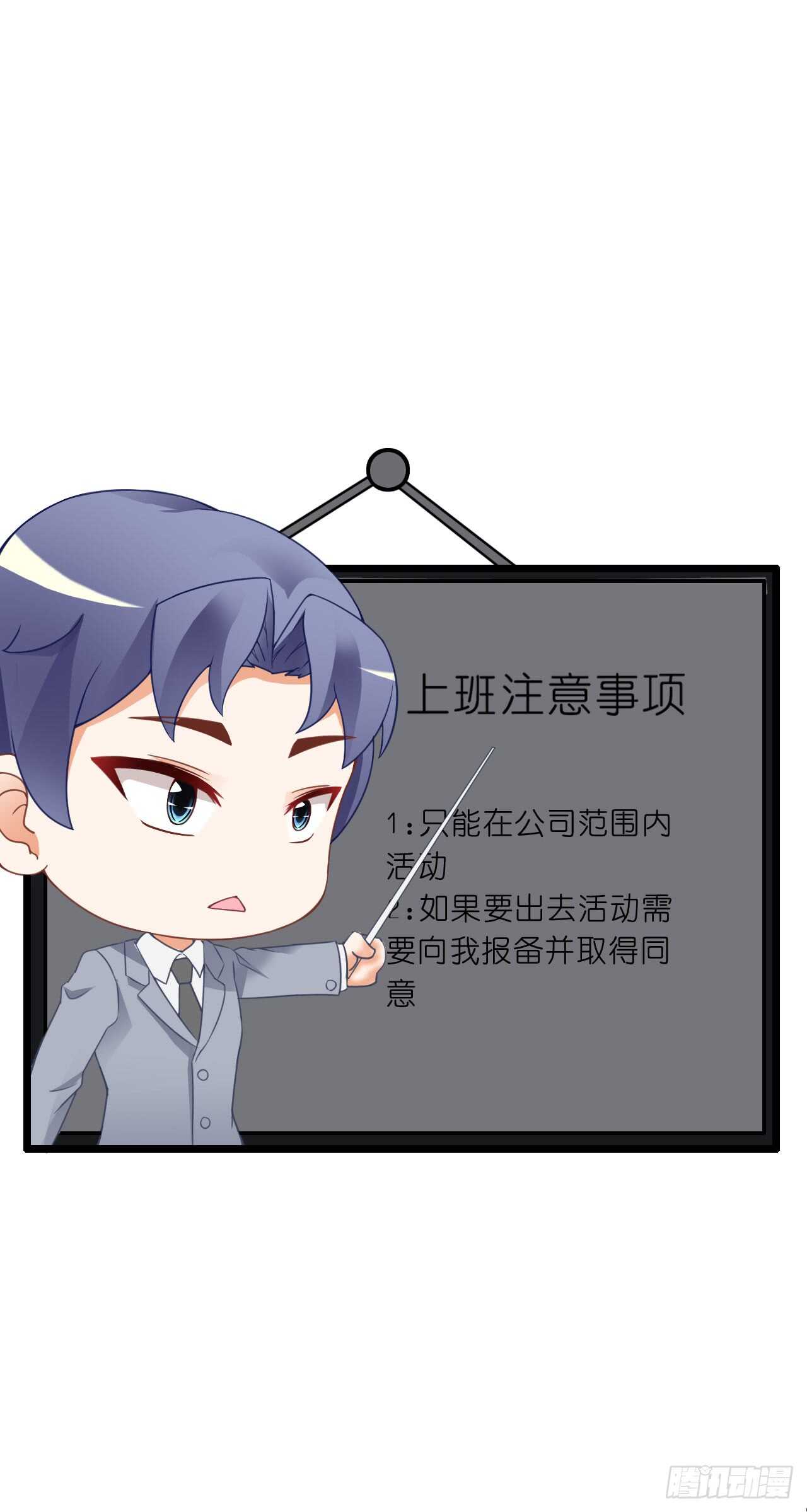 《我要霸占你的吻》这一定是假的消息！ 第47页