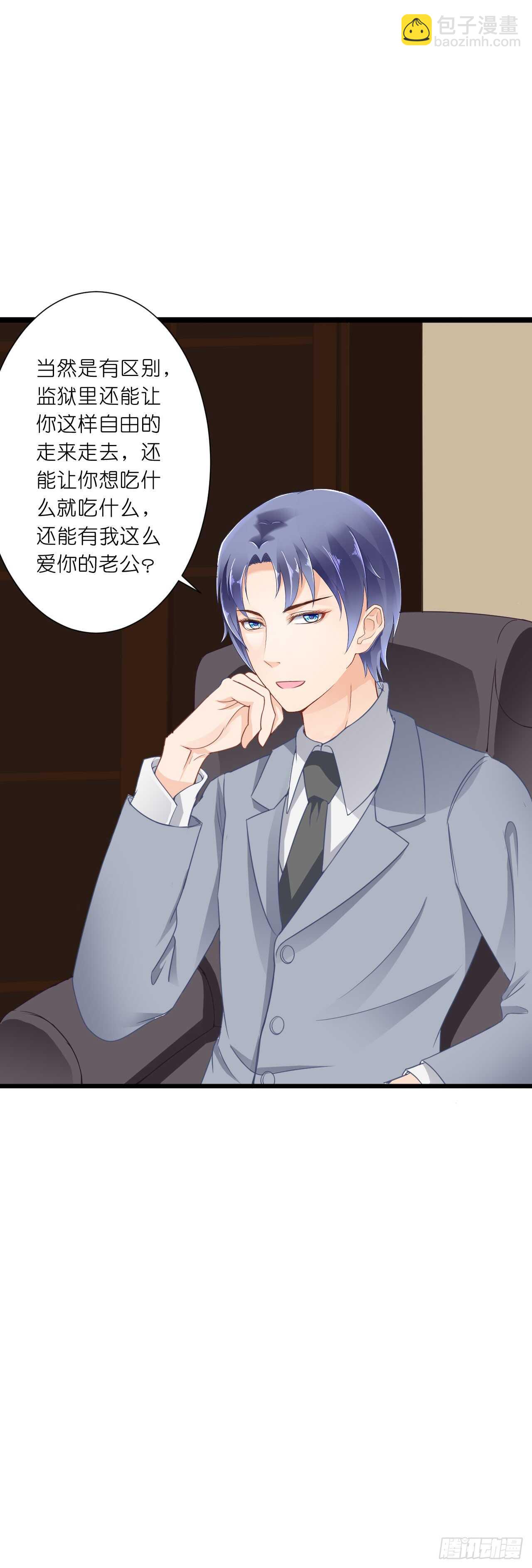 《我要霸占你的吻》这一定是假的消息！ 第49页
