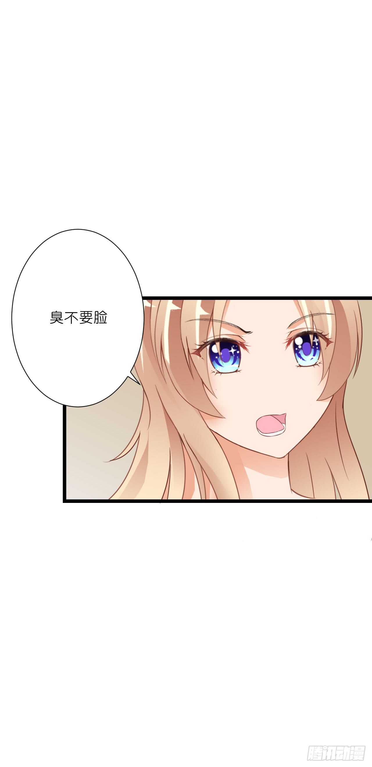 《我要霸占你的吻》这一定是假的消息！ 第50页