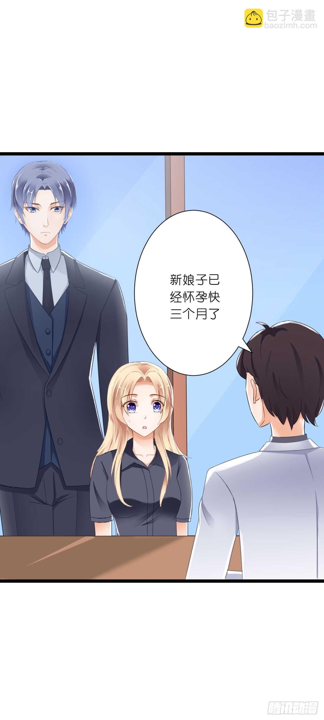《我要霸占你的吻》这一定是假的消息！ 第6页
