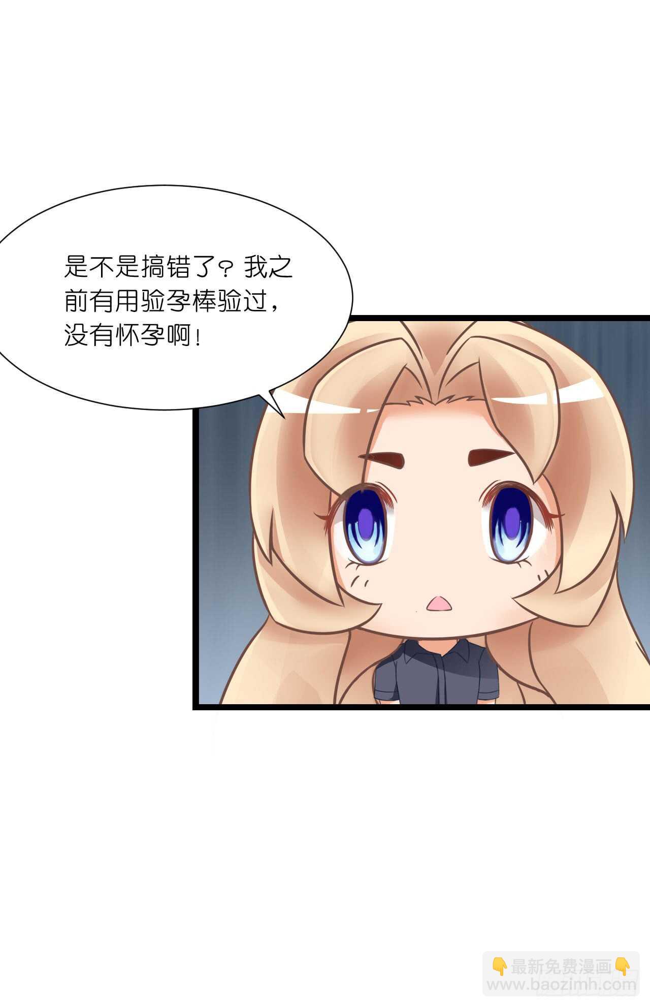 《我要霸占你的吻》这一定是假的消息！ 第7页