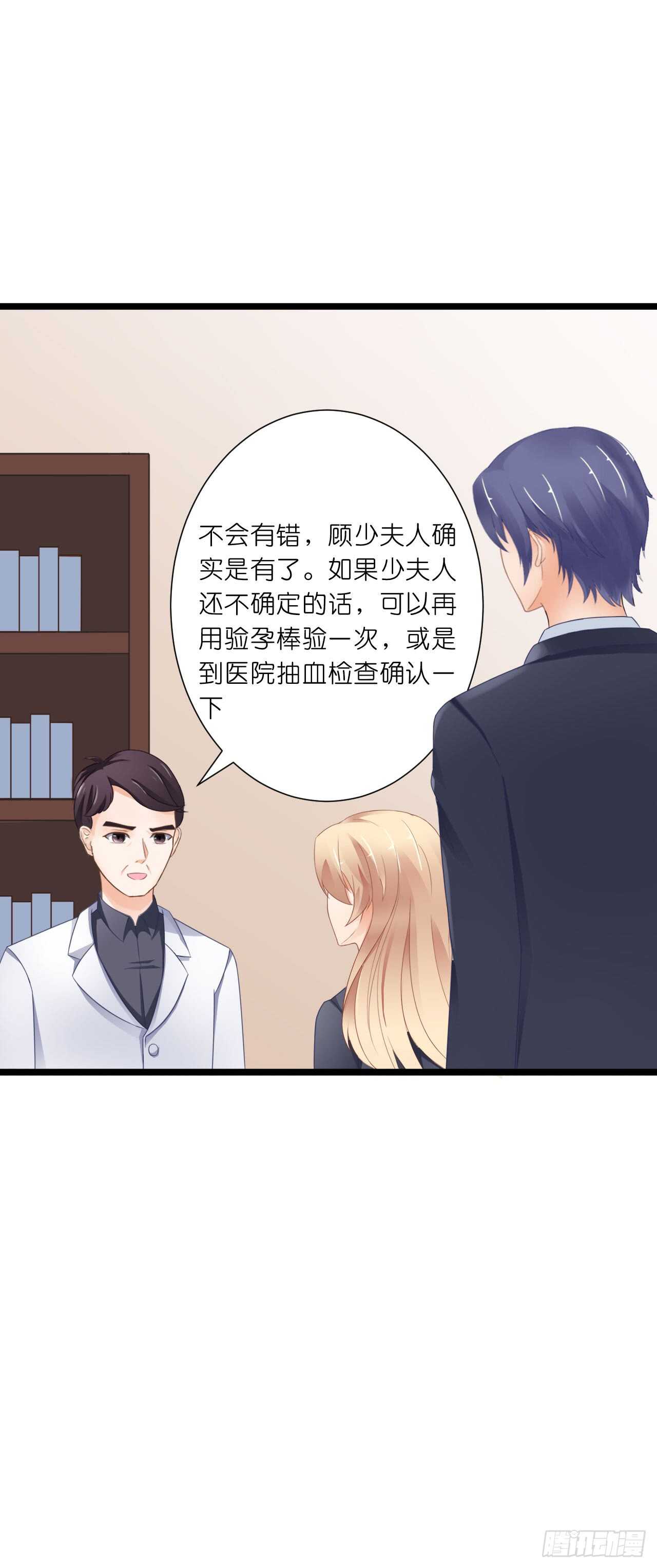 《我要霸占你的吻》这一定是假的消息！ 第8页