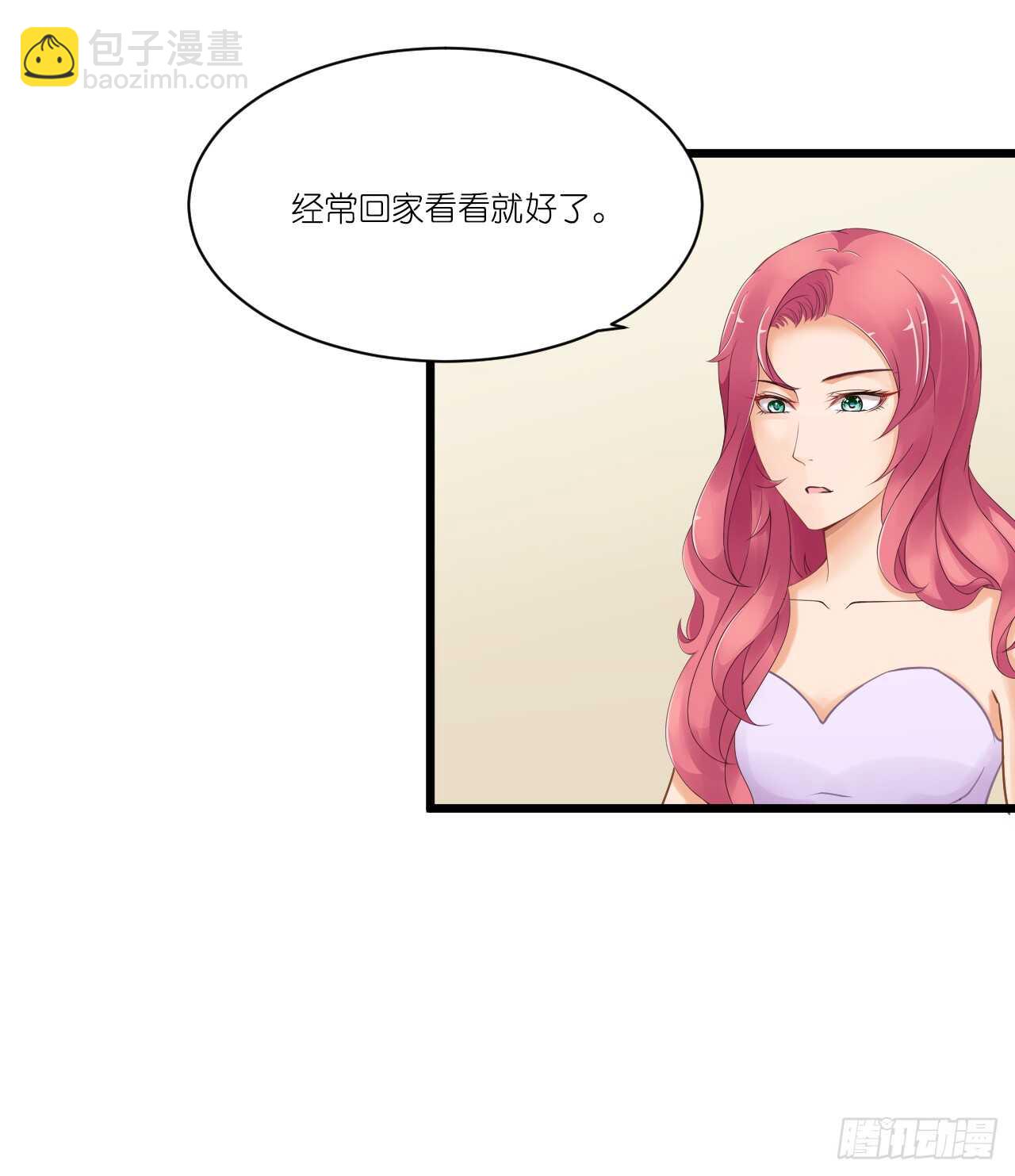 《我要霸占你的吻》我们结婚了（上） 第10页