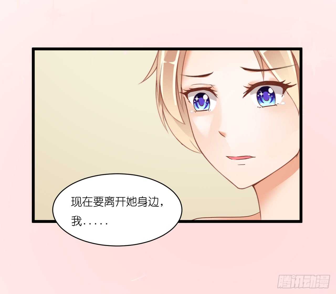 《我要霸占你的吻》我们结婚了（上） 第12页