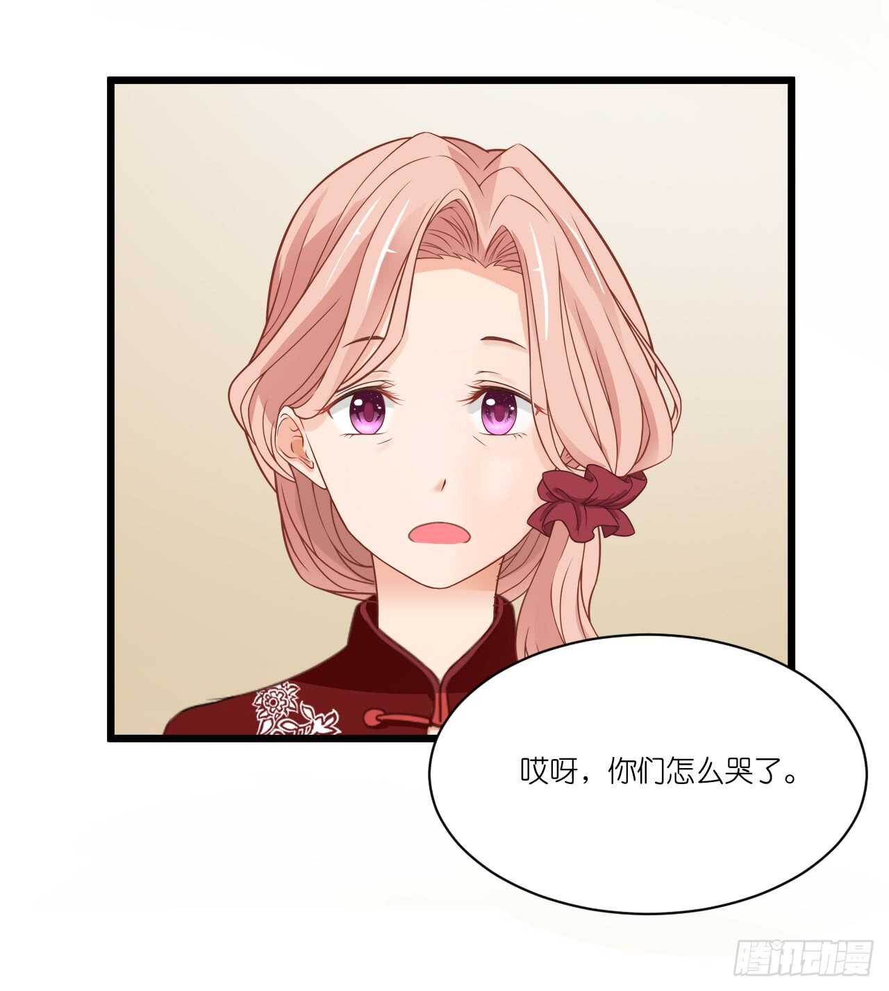 《我要霸占你的吻》我们结婚了（上） 第18页