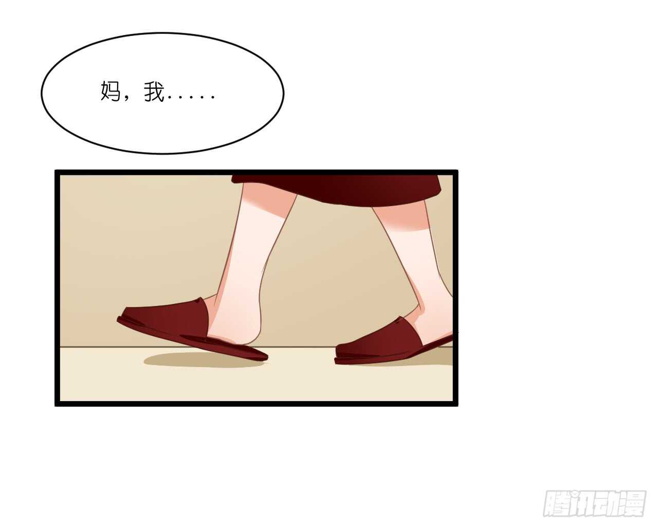 《我要霸占你的吻》我们结婚了（上） 第20页