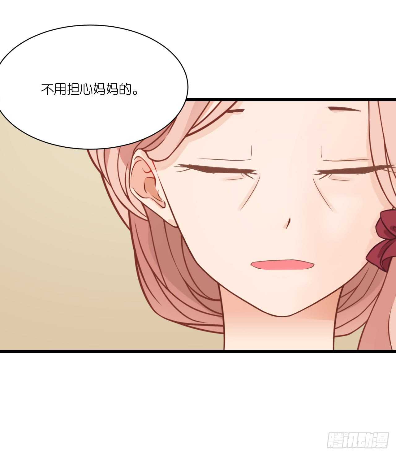 《我要霸占你的吻》我们结婚了（上） 第22页
