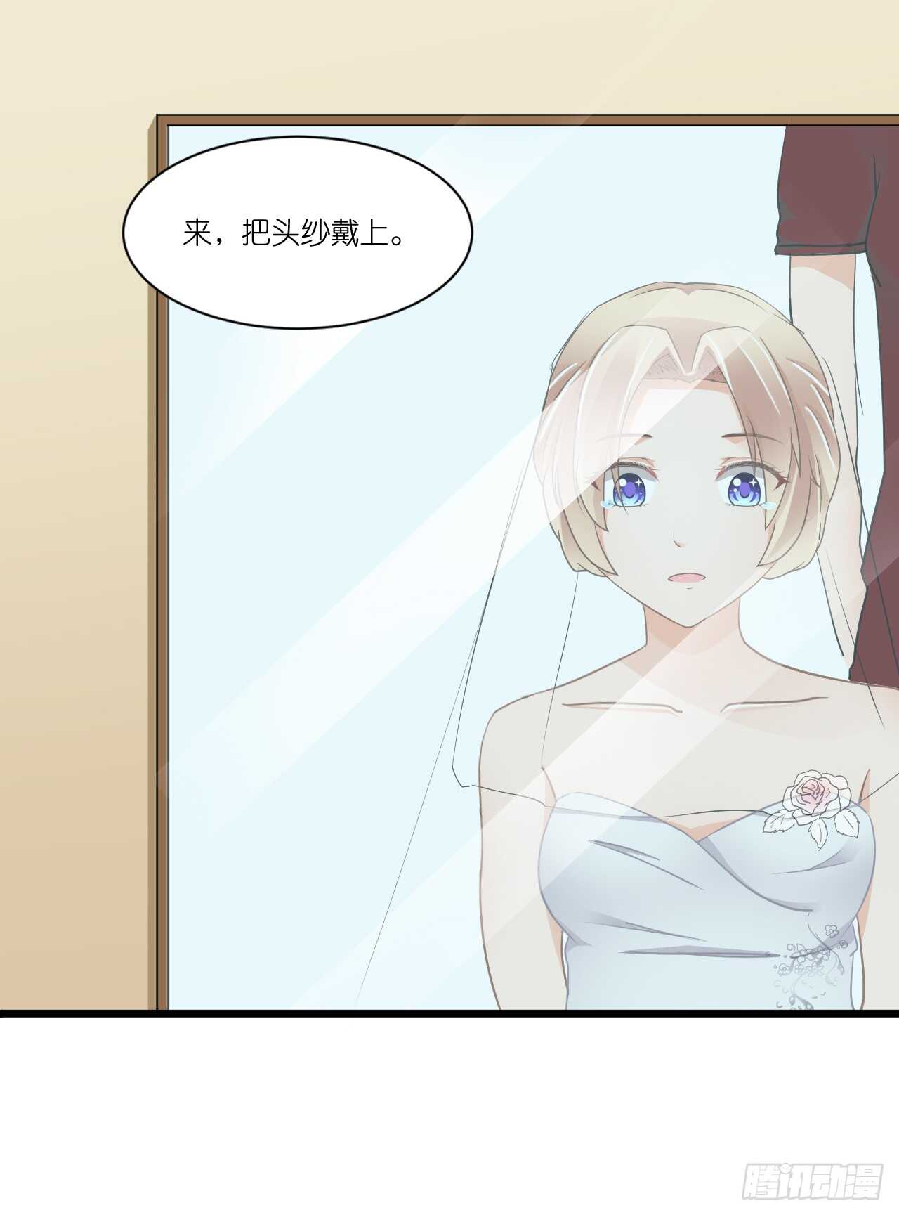《我要霸占你的吻》我们结婚了（上） 第27页