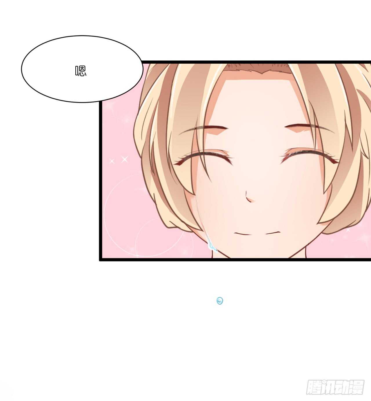 《我要霸占你的吻》我们结婚了（上） 第28页