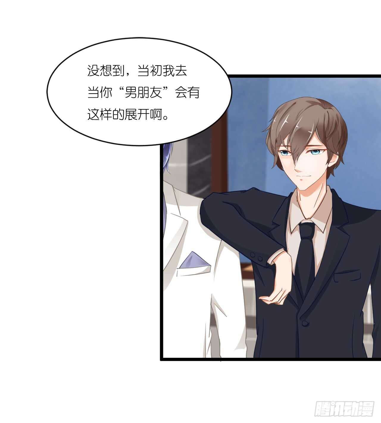 《我要霸占你的吻》我们结婚了（上） 第39页