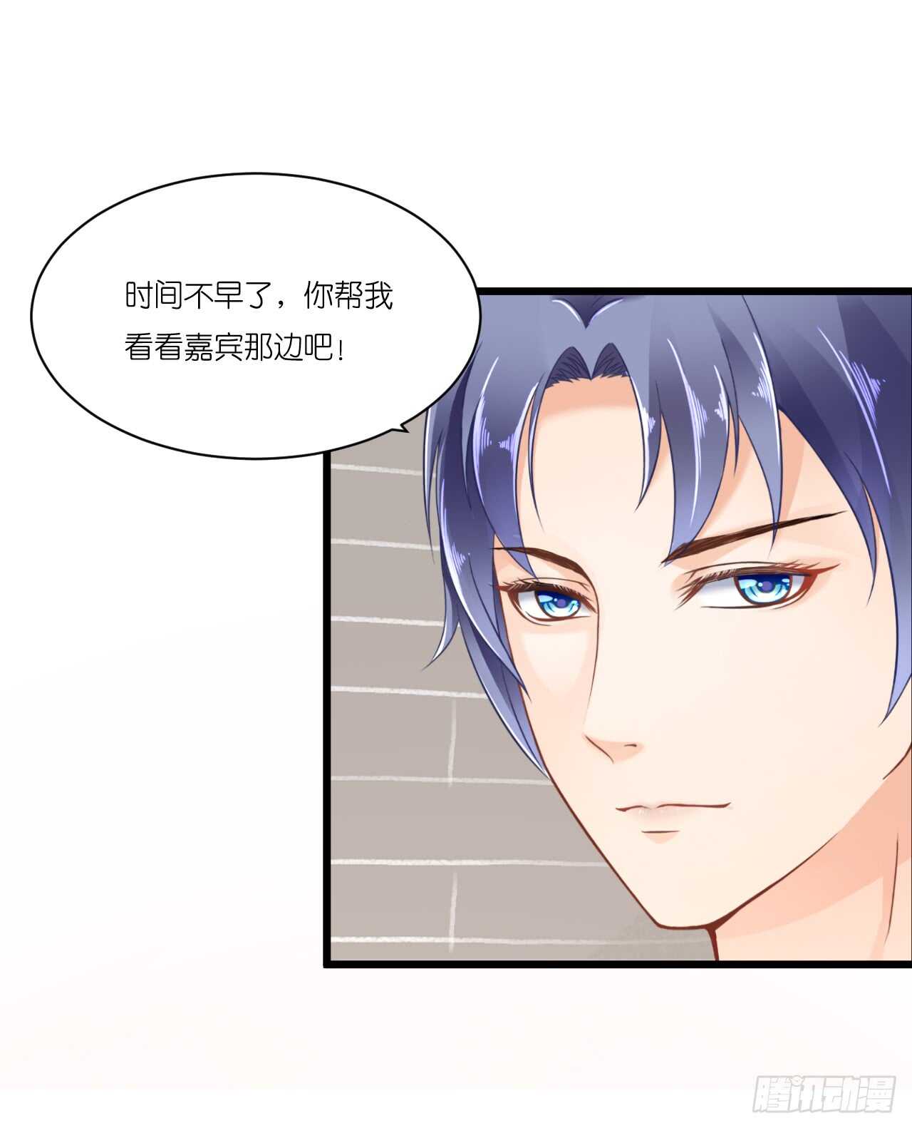 《我要霸占你的吻》我们结婚了（上） 第46页