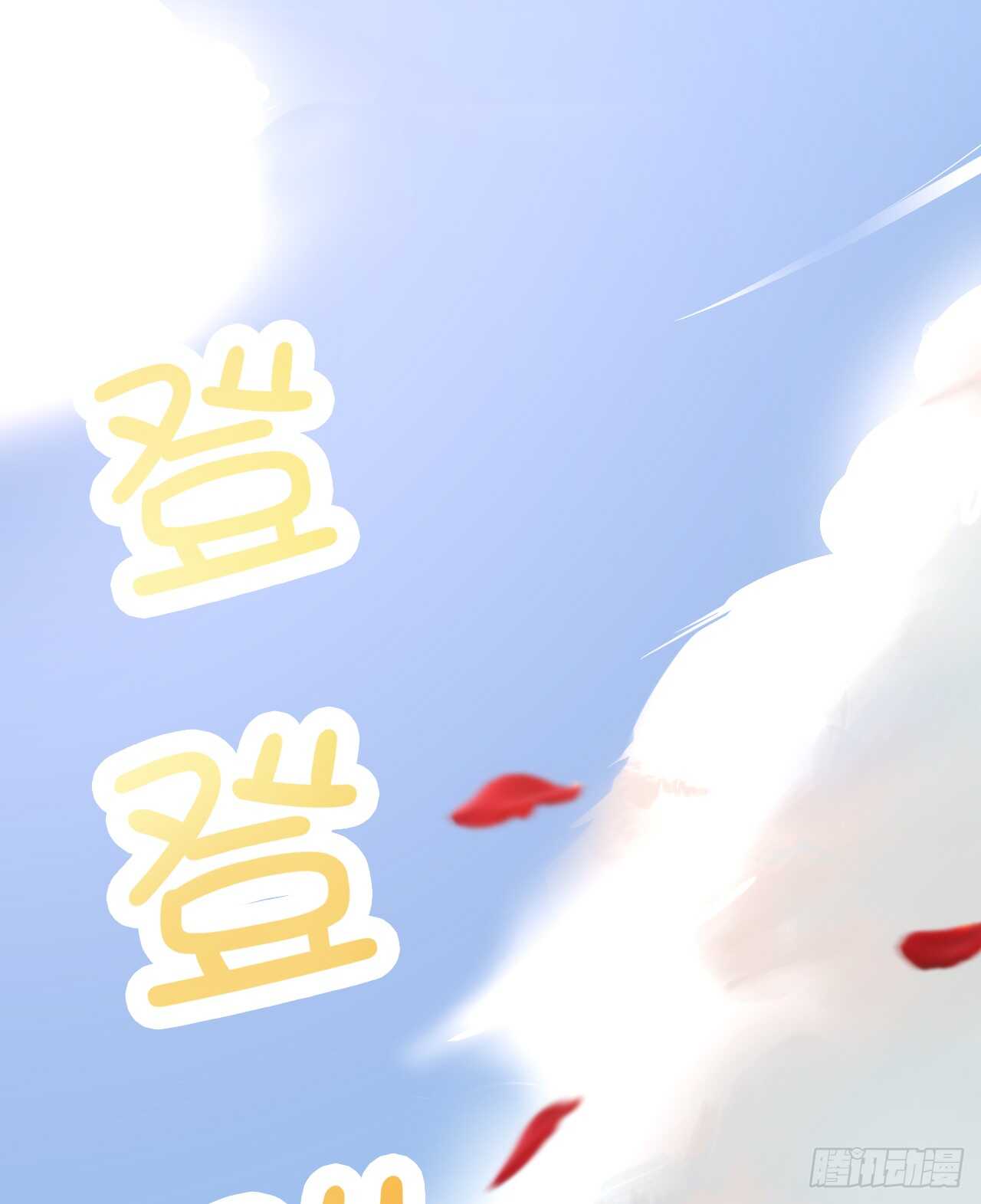 《我要霸占你的吻》我们结婚了（上） 第48页