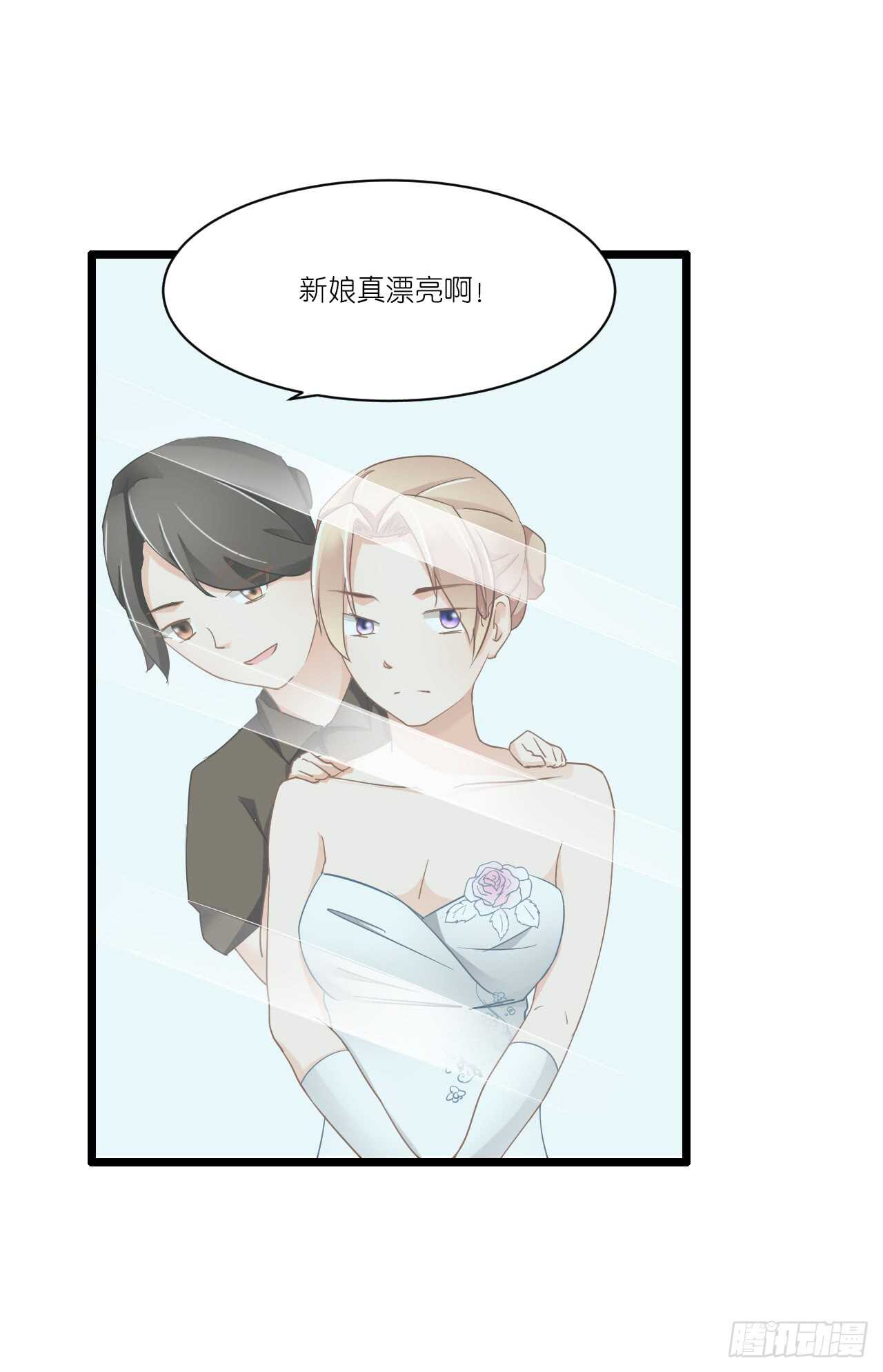 《我要霸占你的吻》我们结婚了（上） 第6页