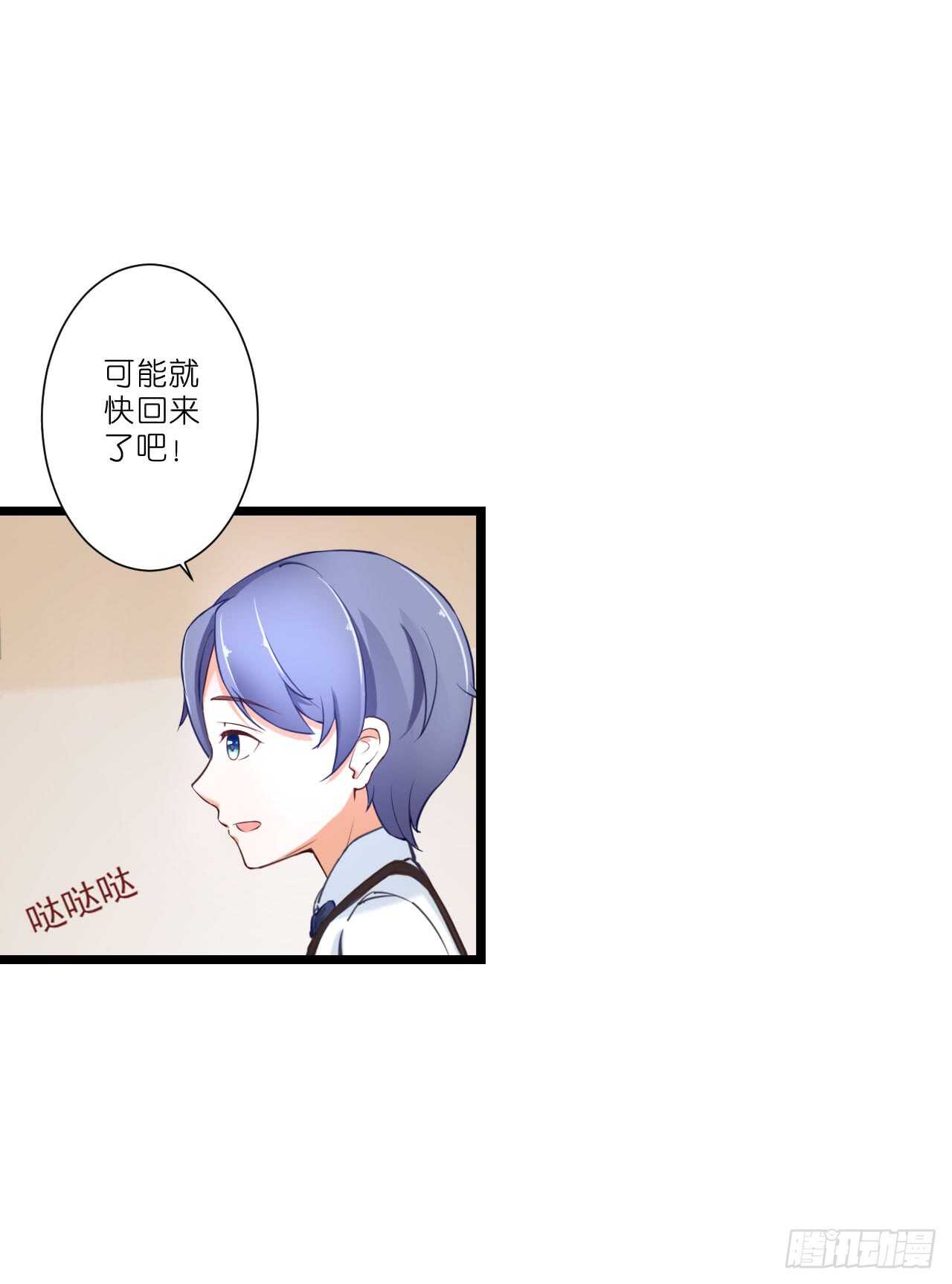 《我要霸占你的吻》出轨？难道不是私奔！ 第11页